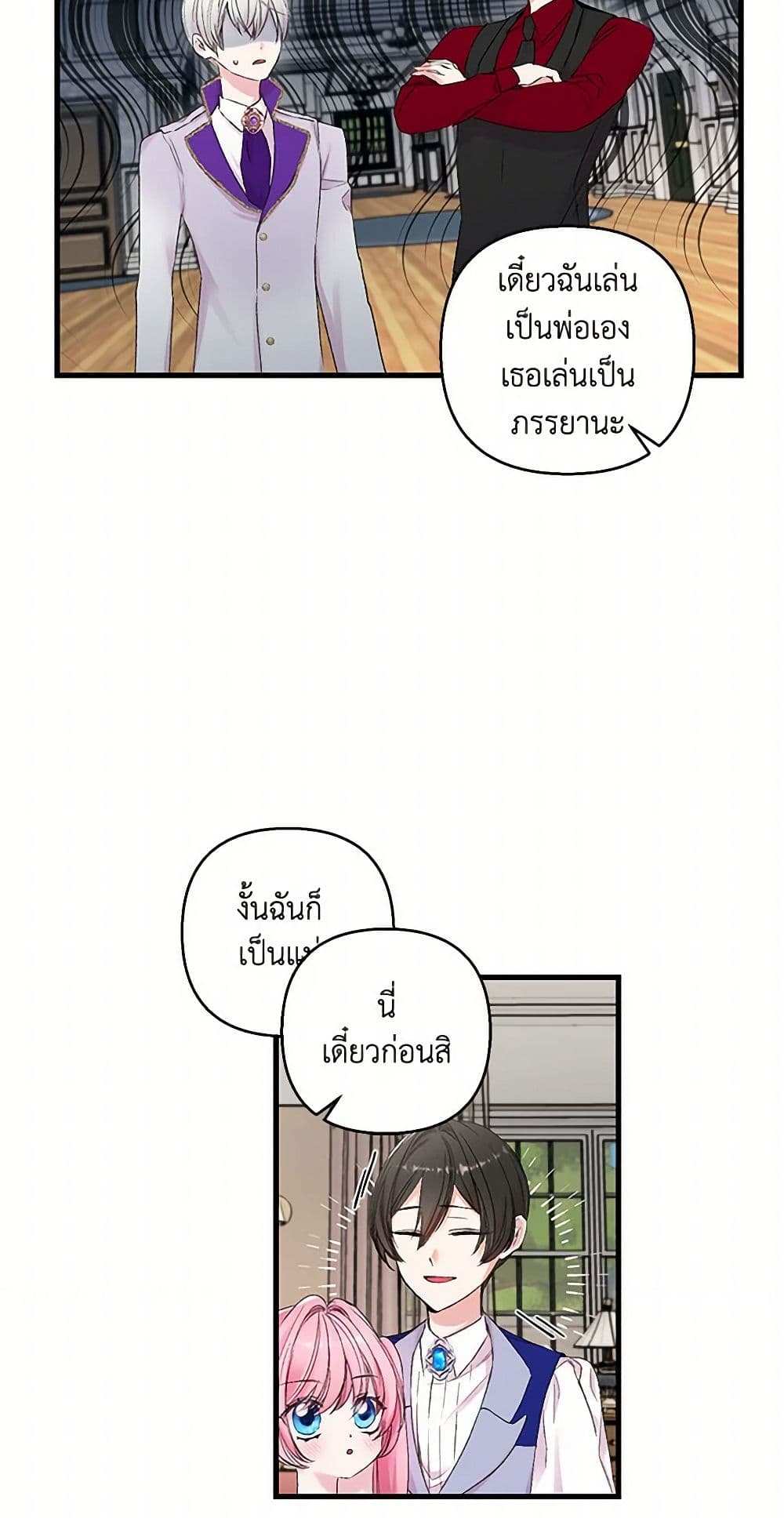 Our Little Empress page 15
