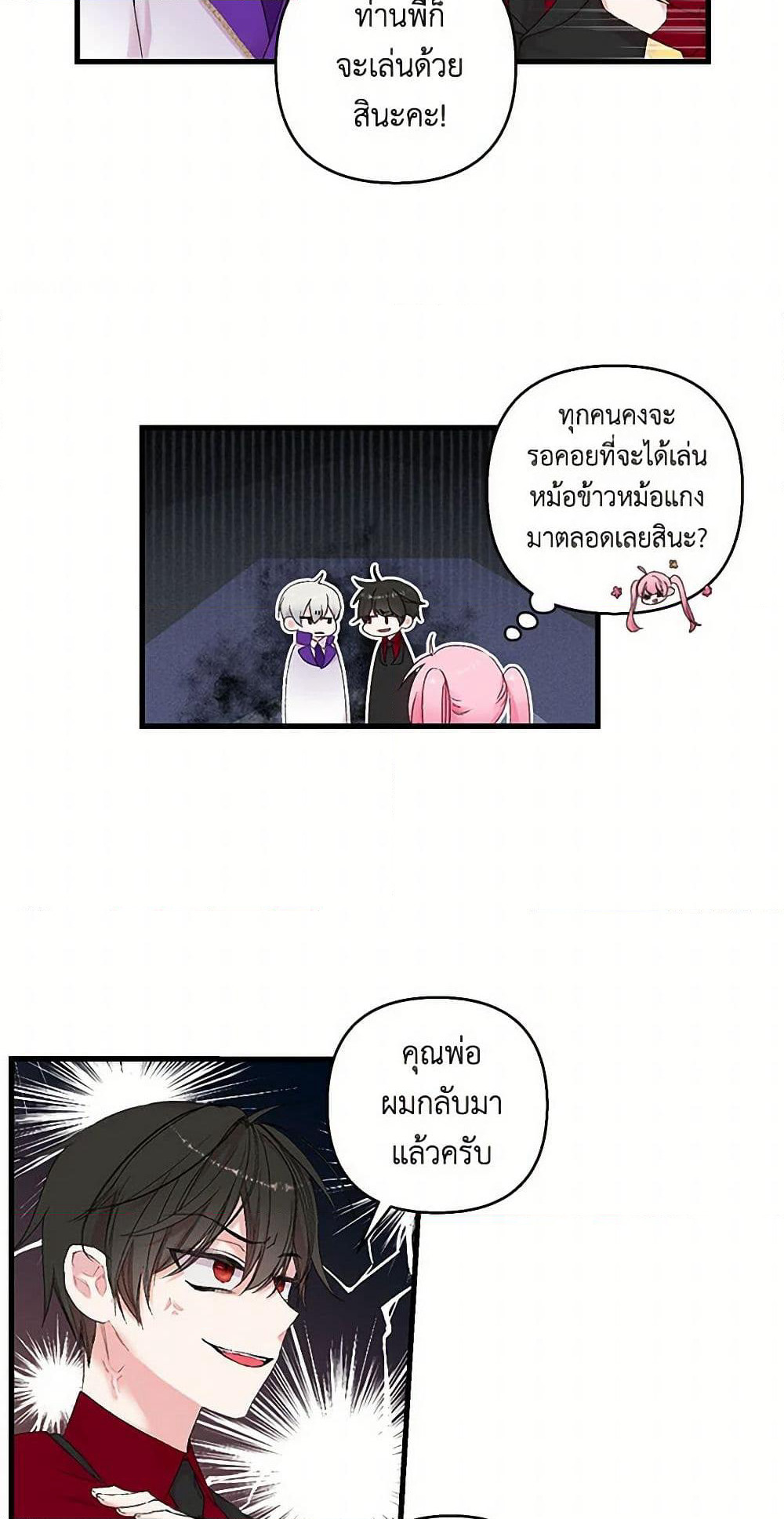 Our Little Empress page 18