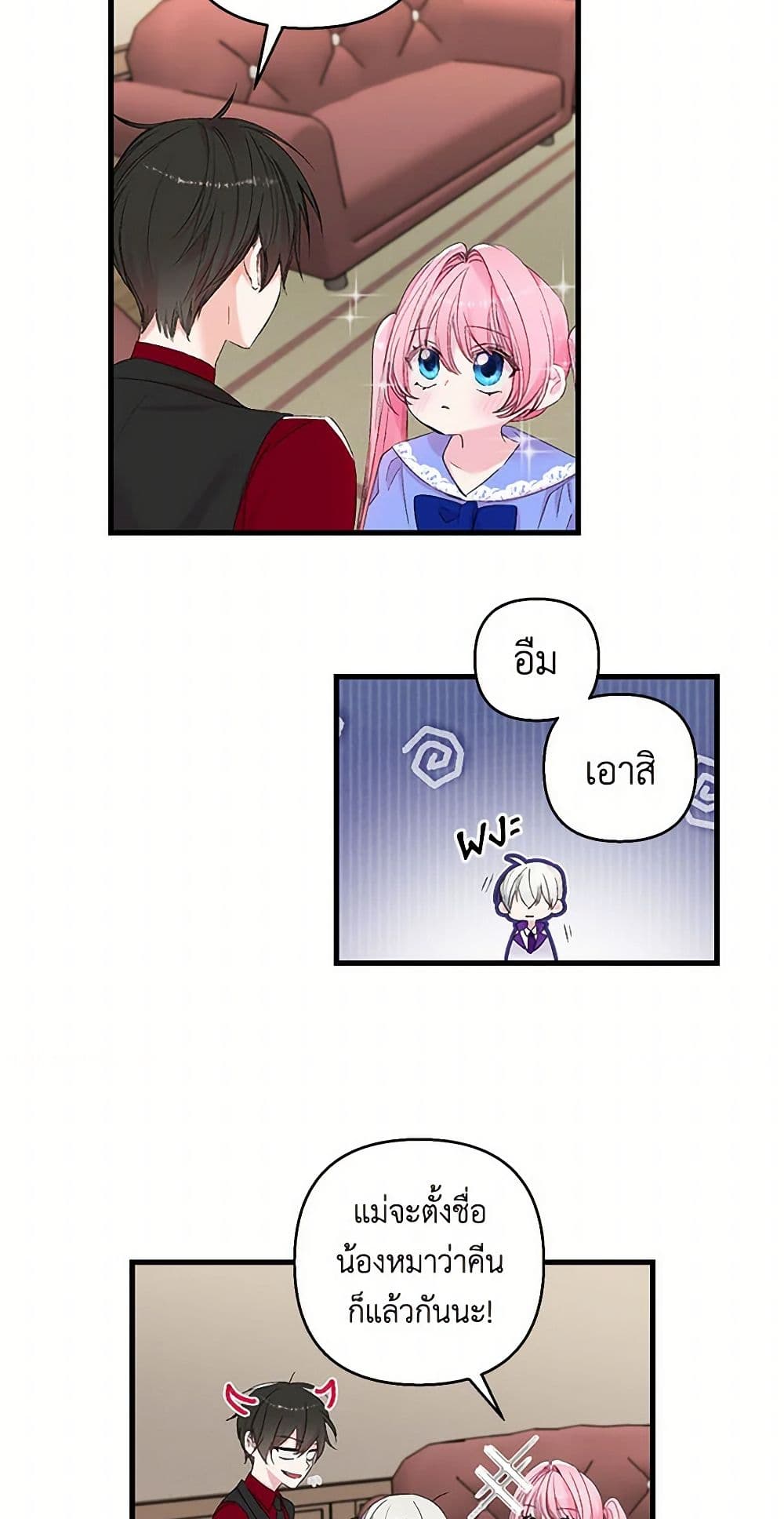Our Little Empress page 21