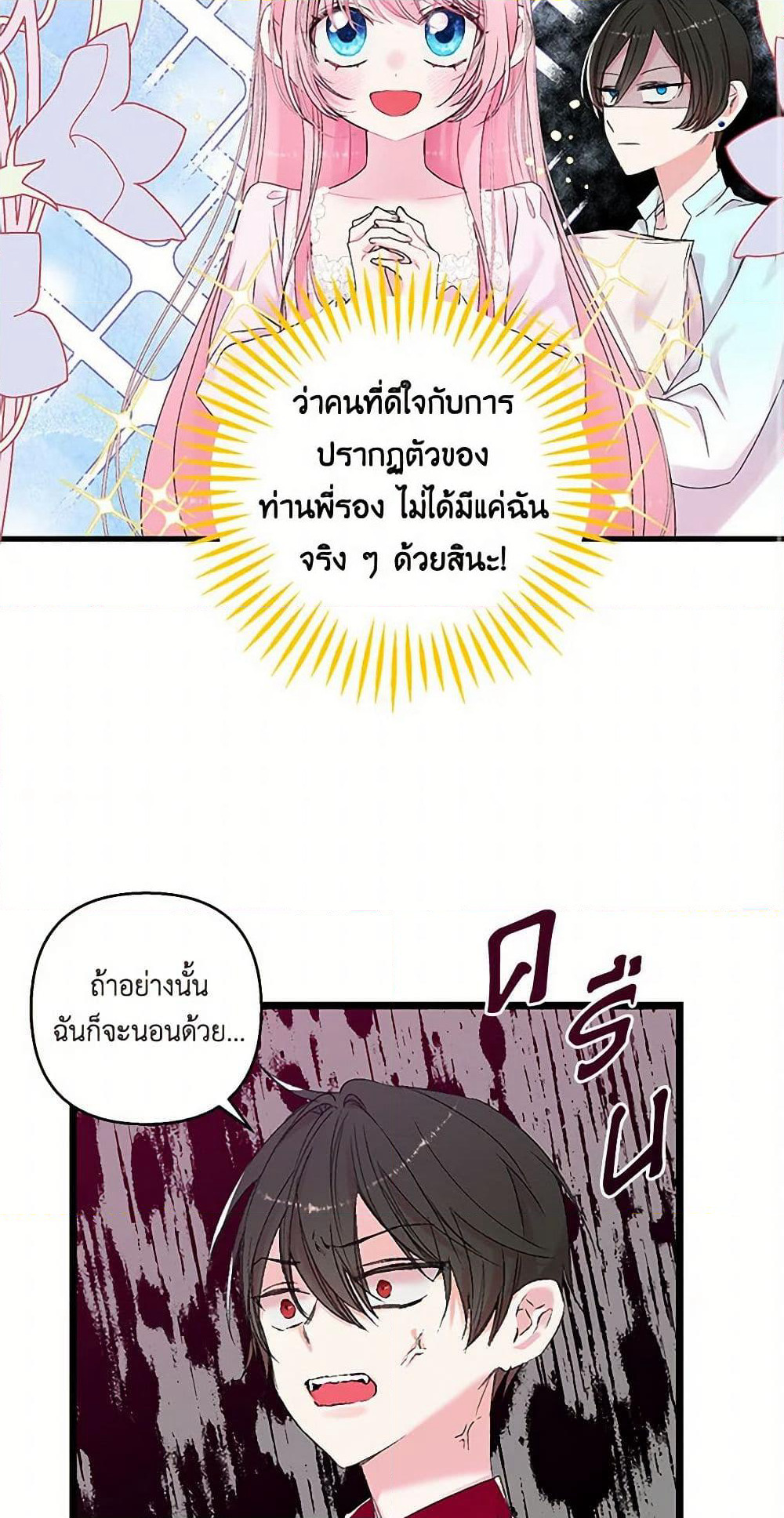 Our Little Empress page 28