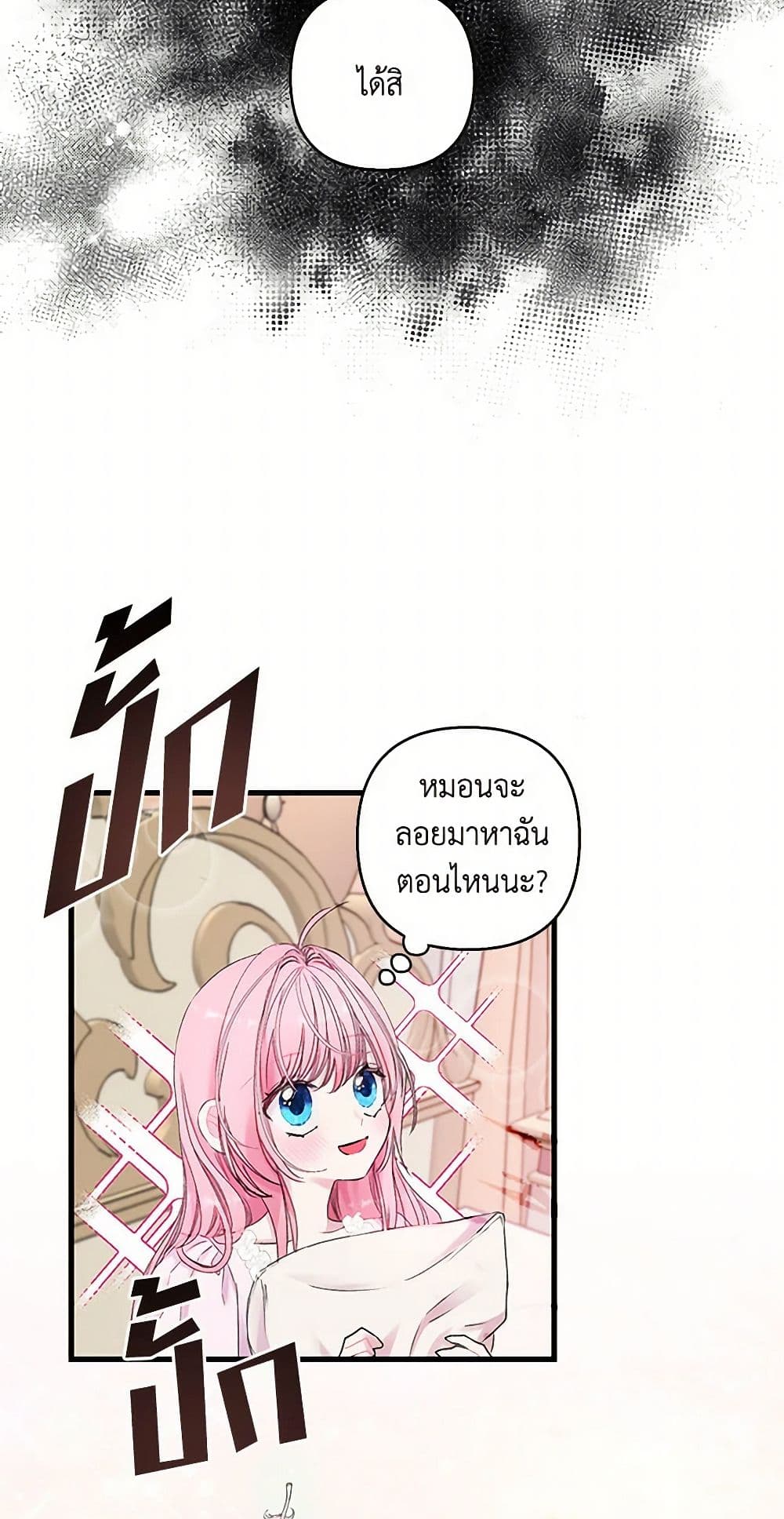 Our Little Empress page 31