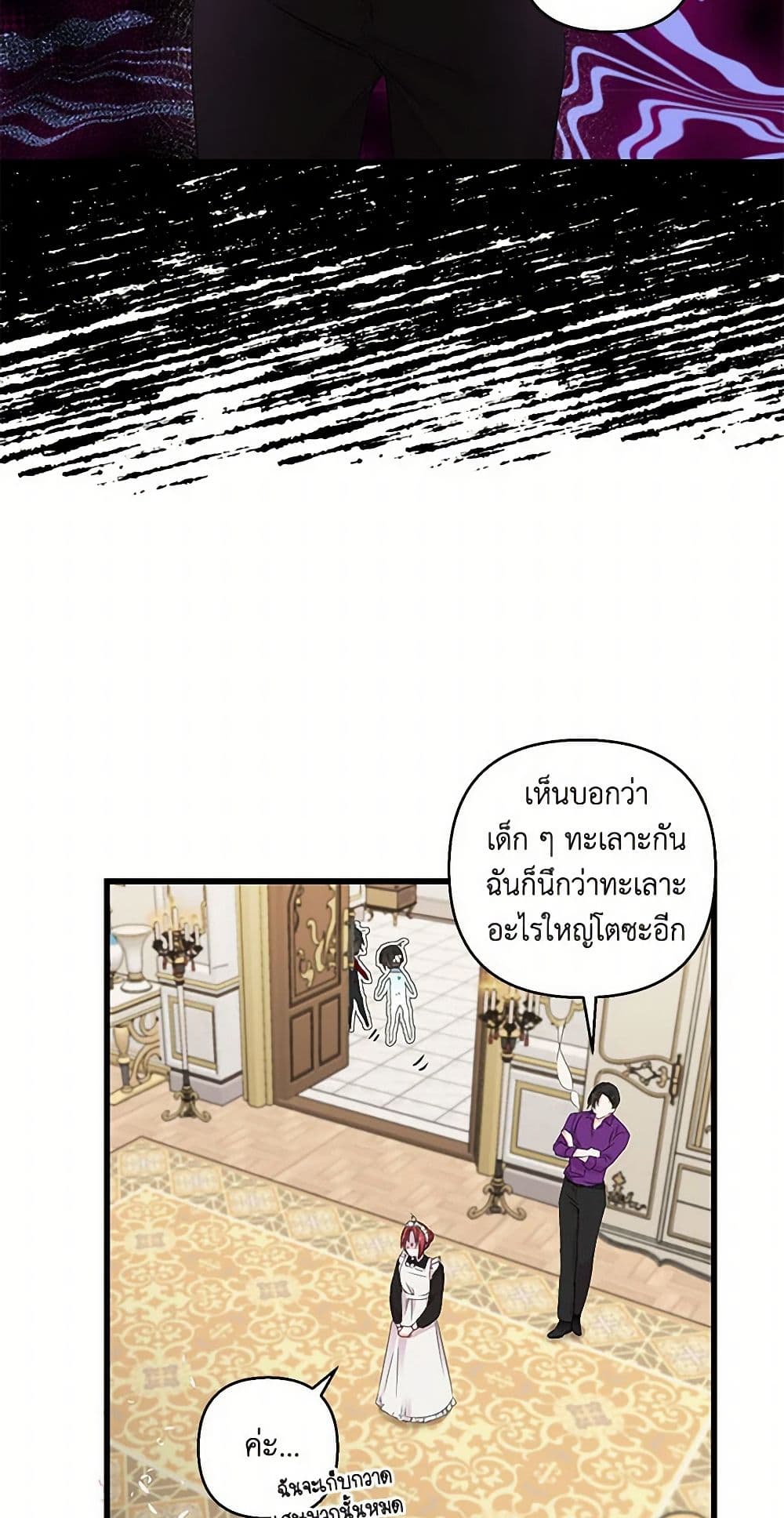 Our Little Empress page 36