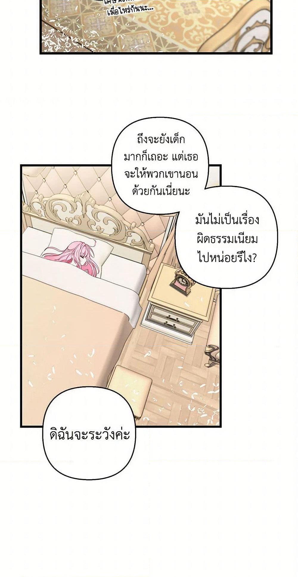 Our Little Empress page 37