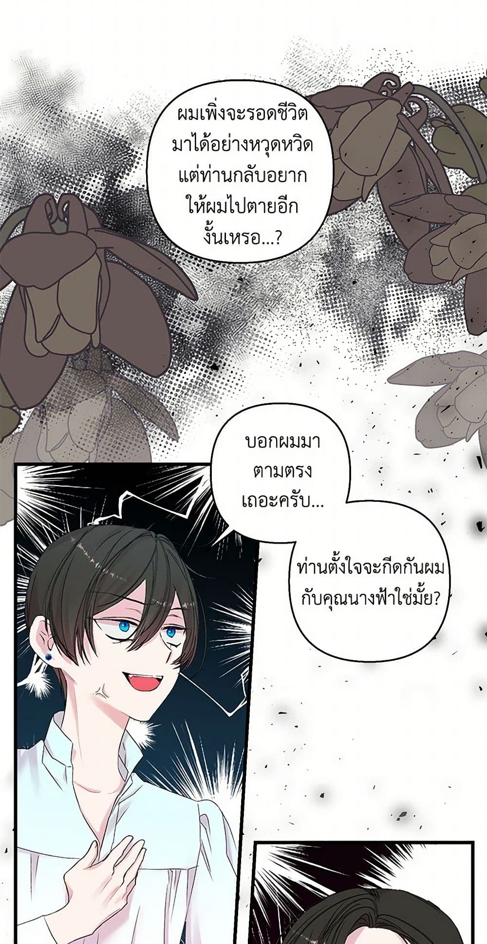 Our Little Empress page 40