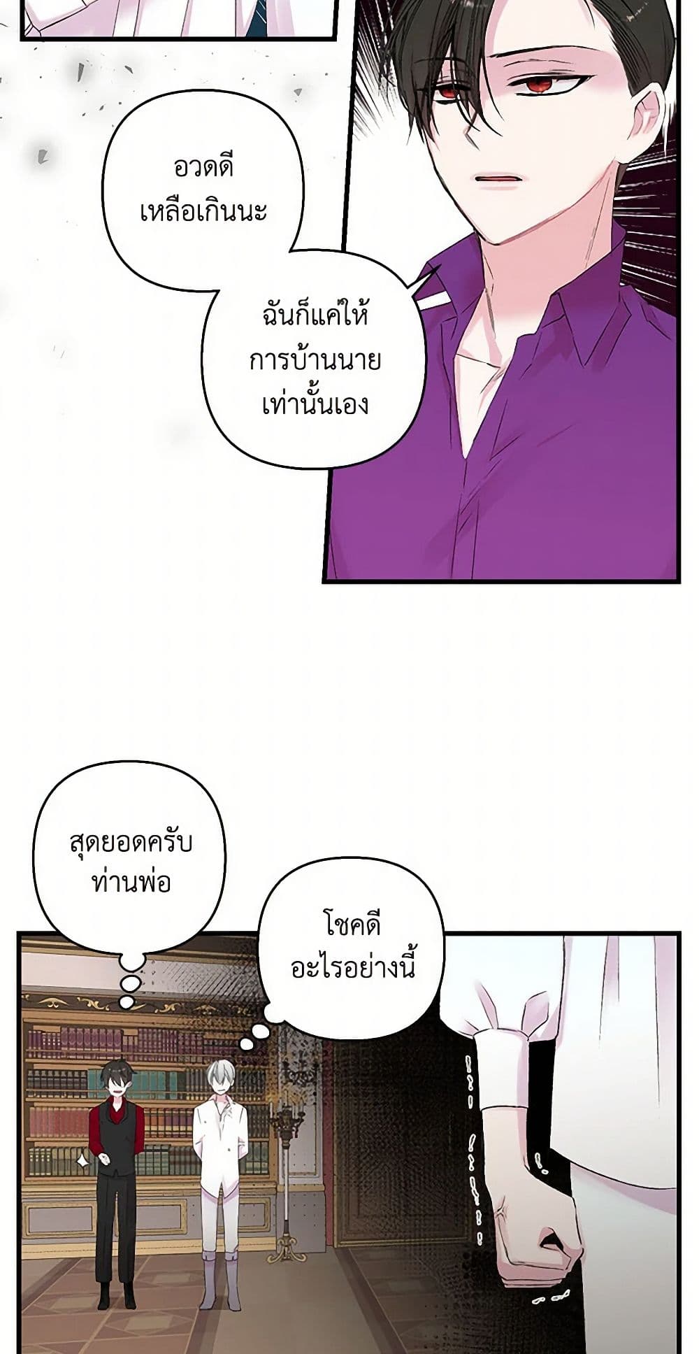 Our Little Empress page 41