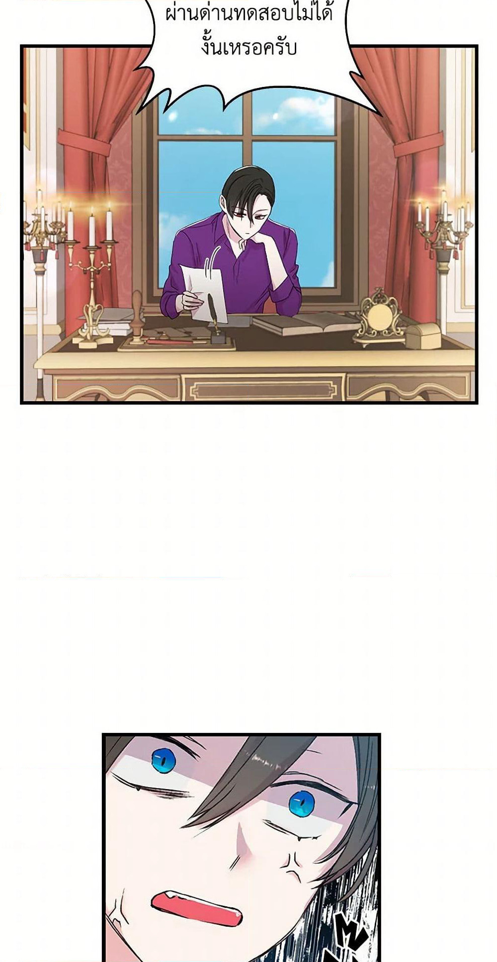 Our Little Empress page 43