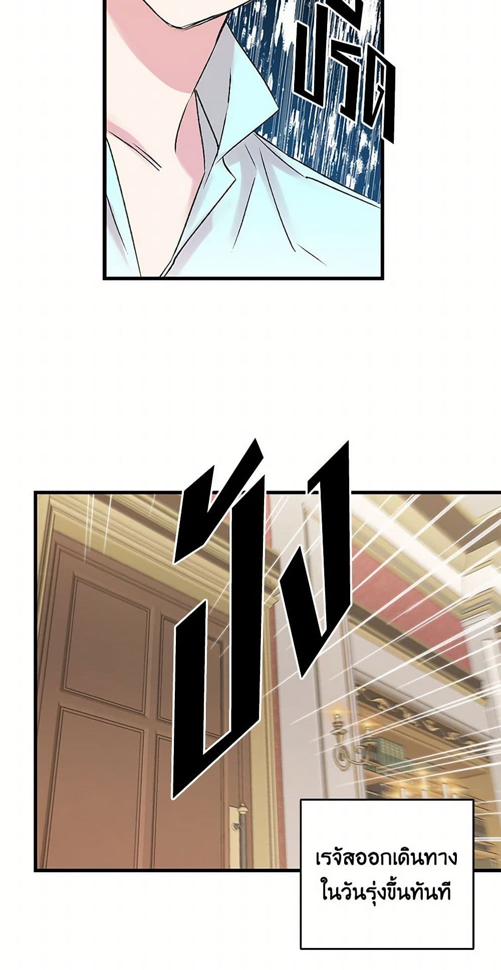 Our Little Empress page 44