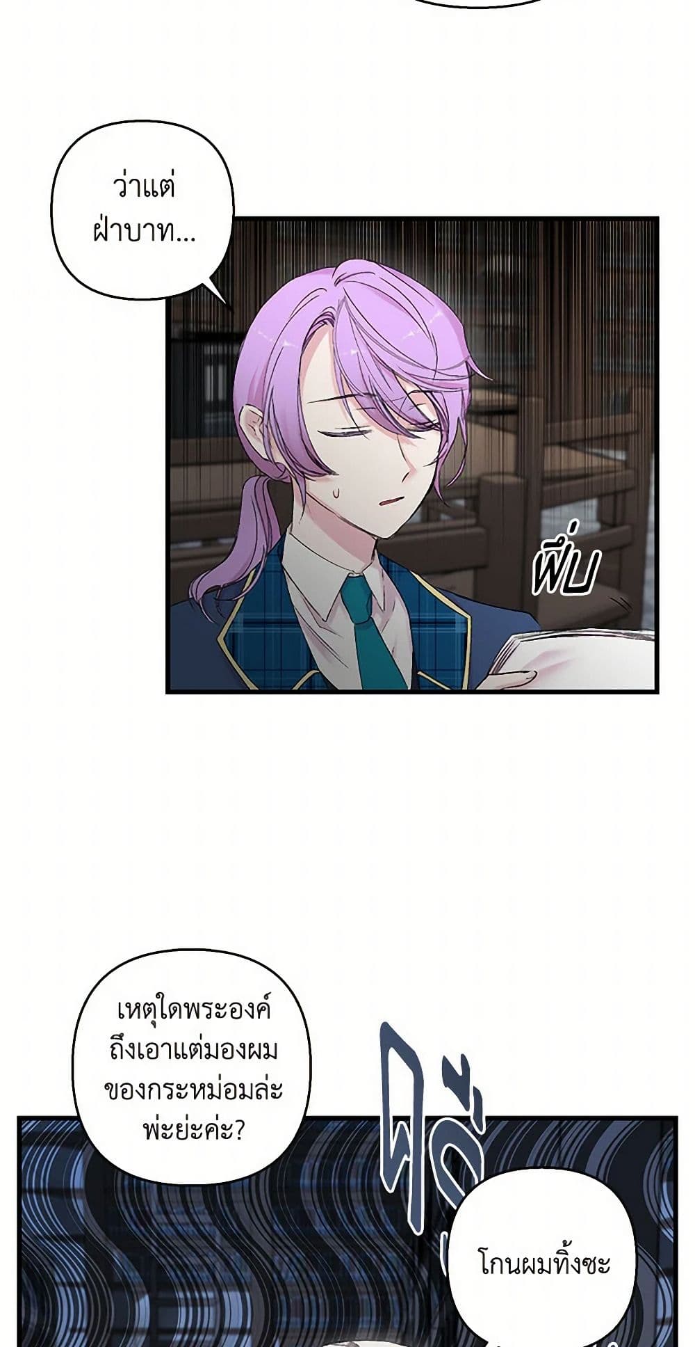 Our Little Empress page 46