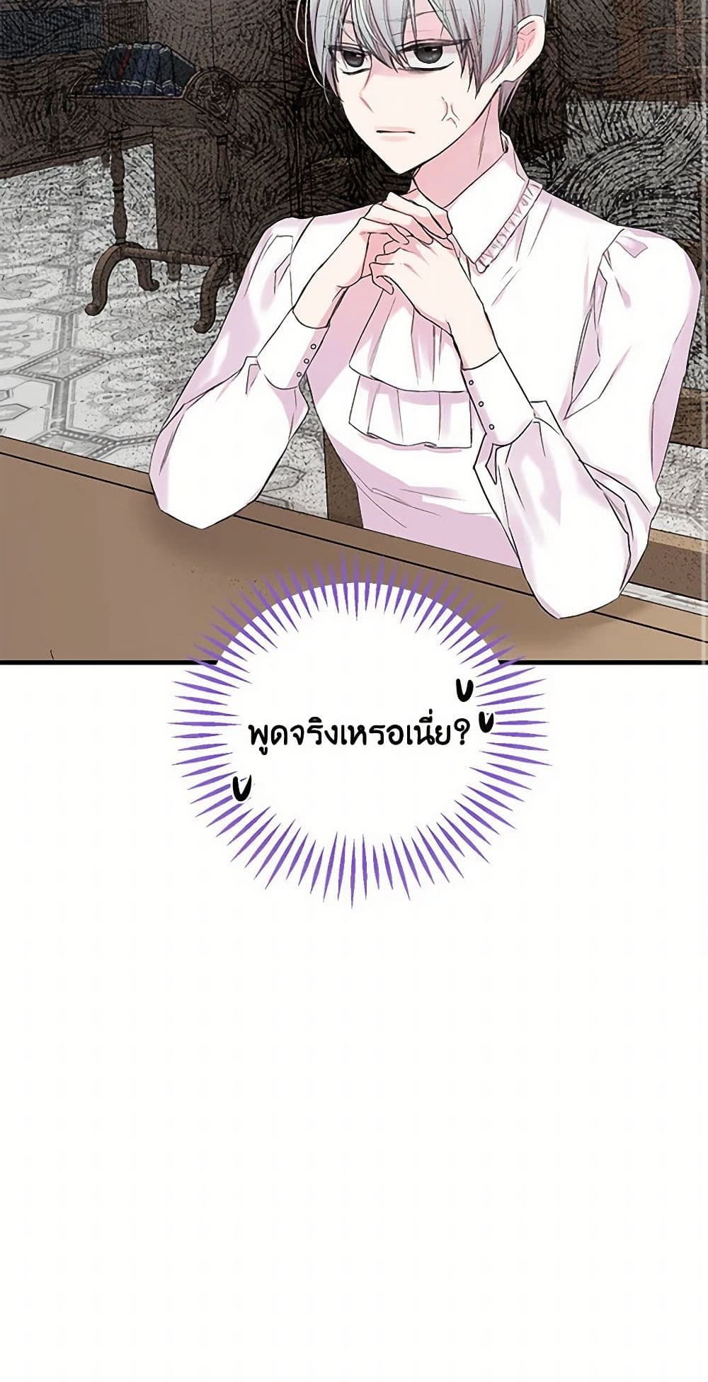 Our Little Empress page 51