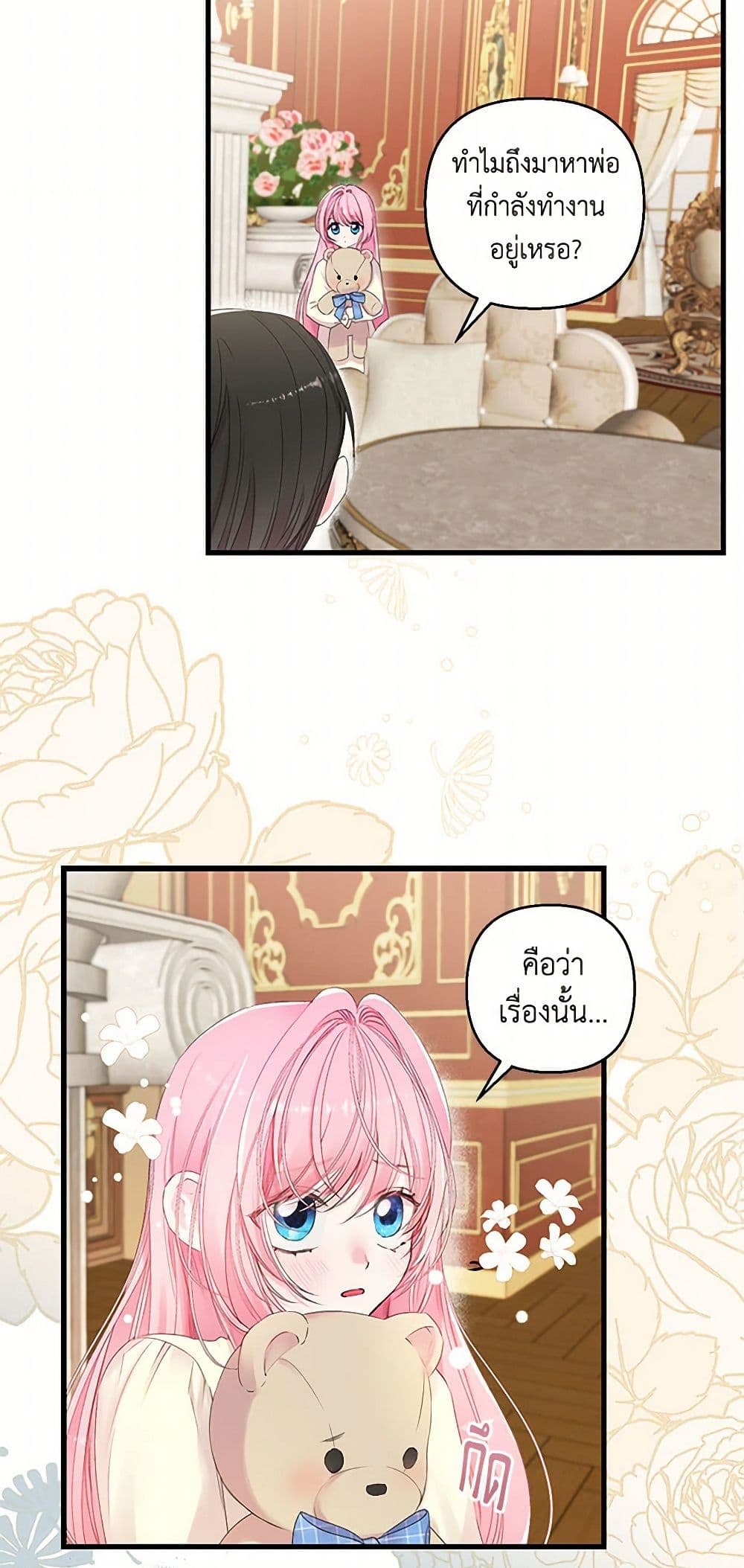 Our Little Empress page 3