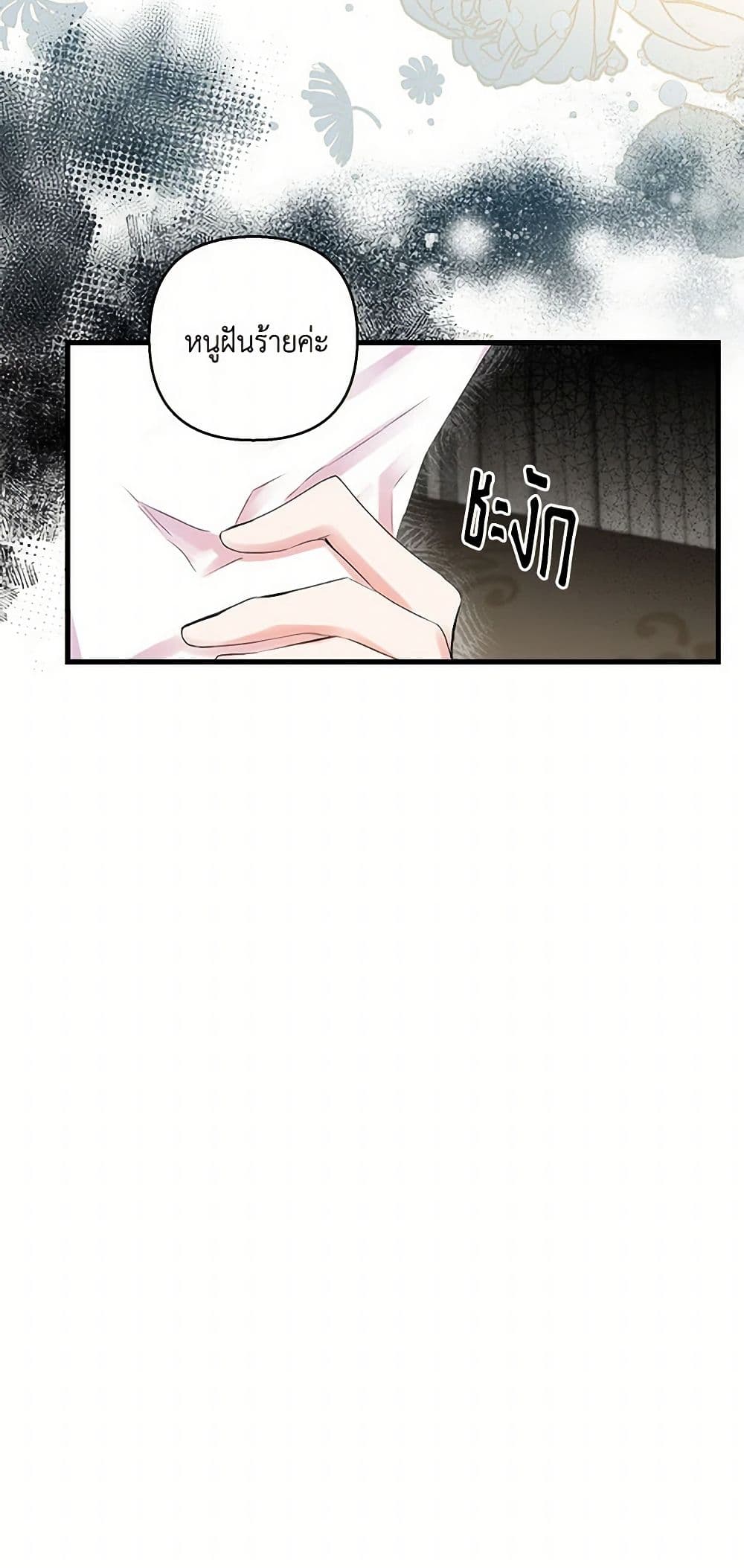 Our Little Empress page 4
