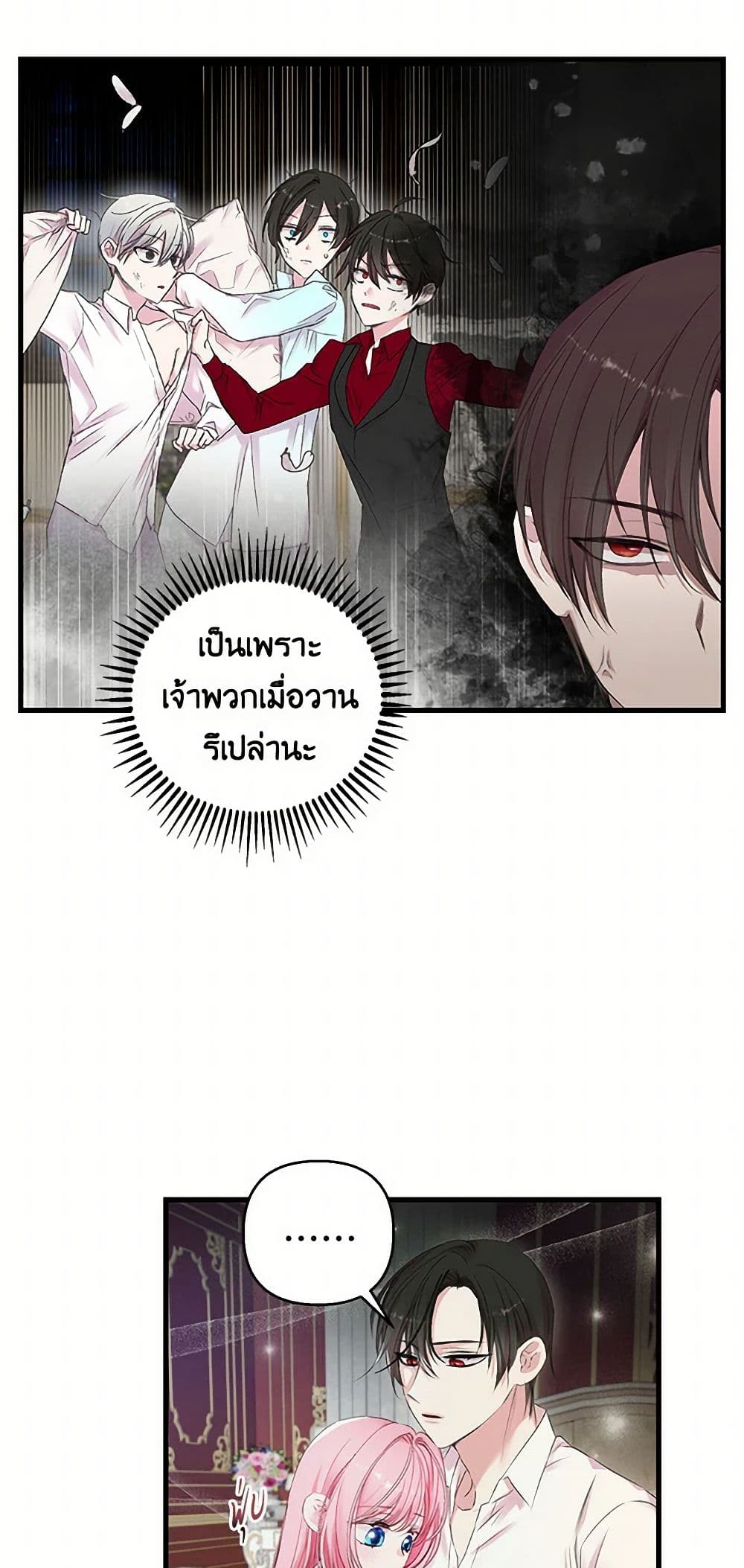 Our Little Empress page 6