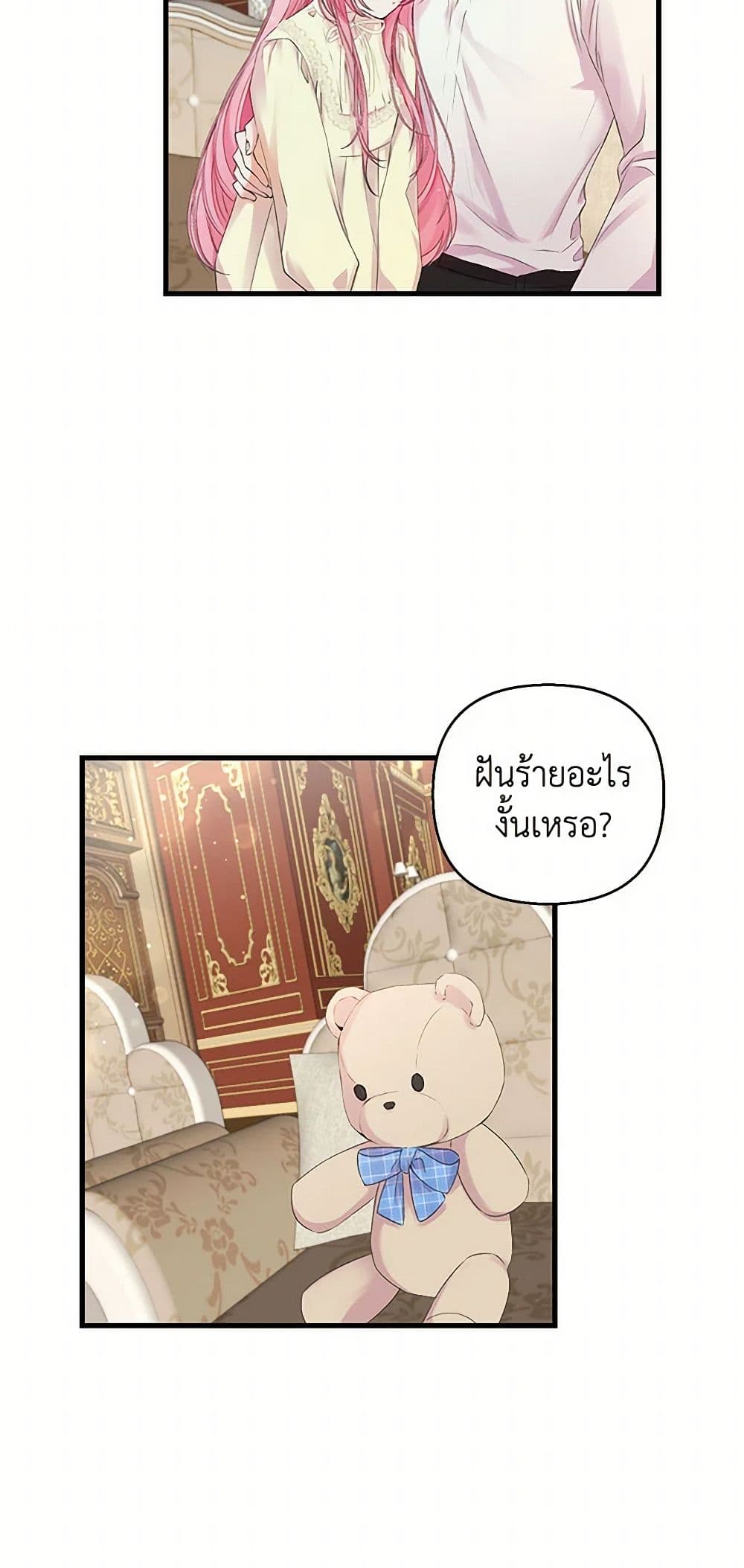 Our Little Empress page 7
