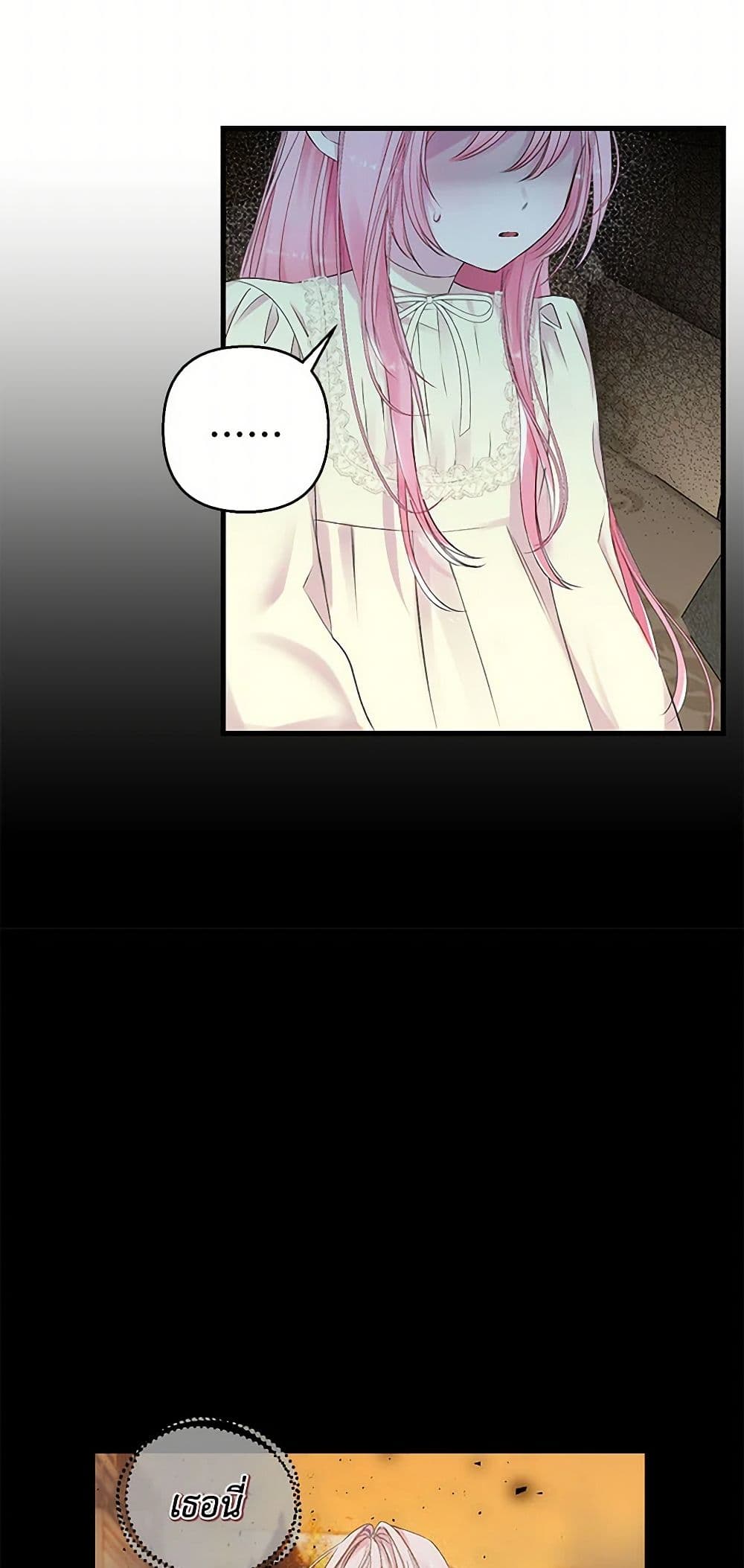 Our Little Empress page 8