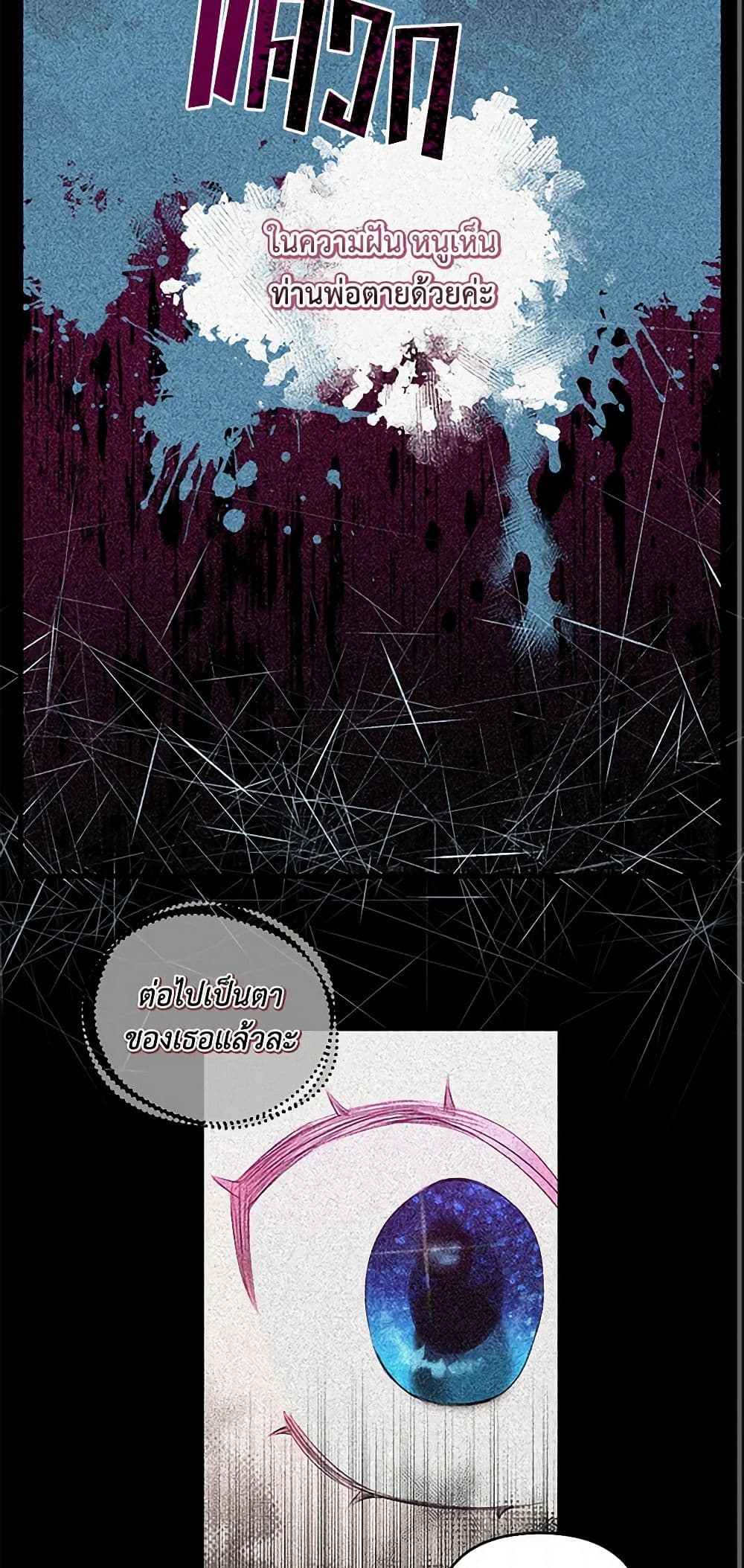 Our Little Empress page 11