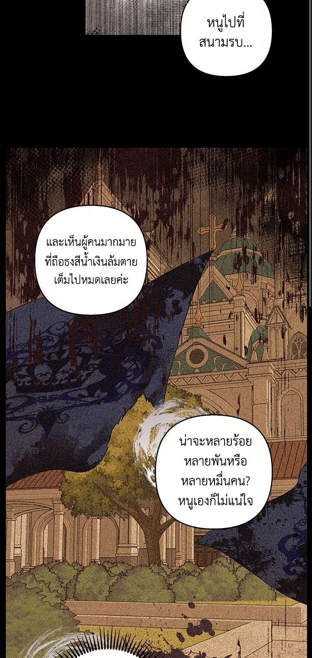 Our Little Empress page 12