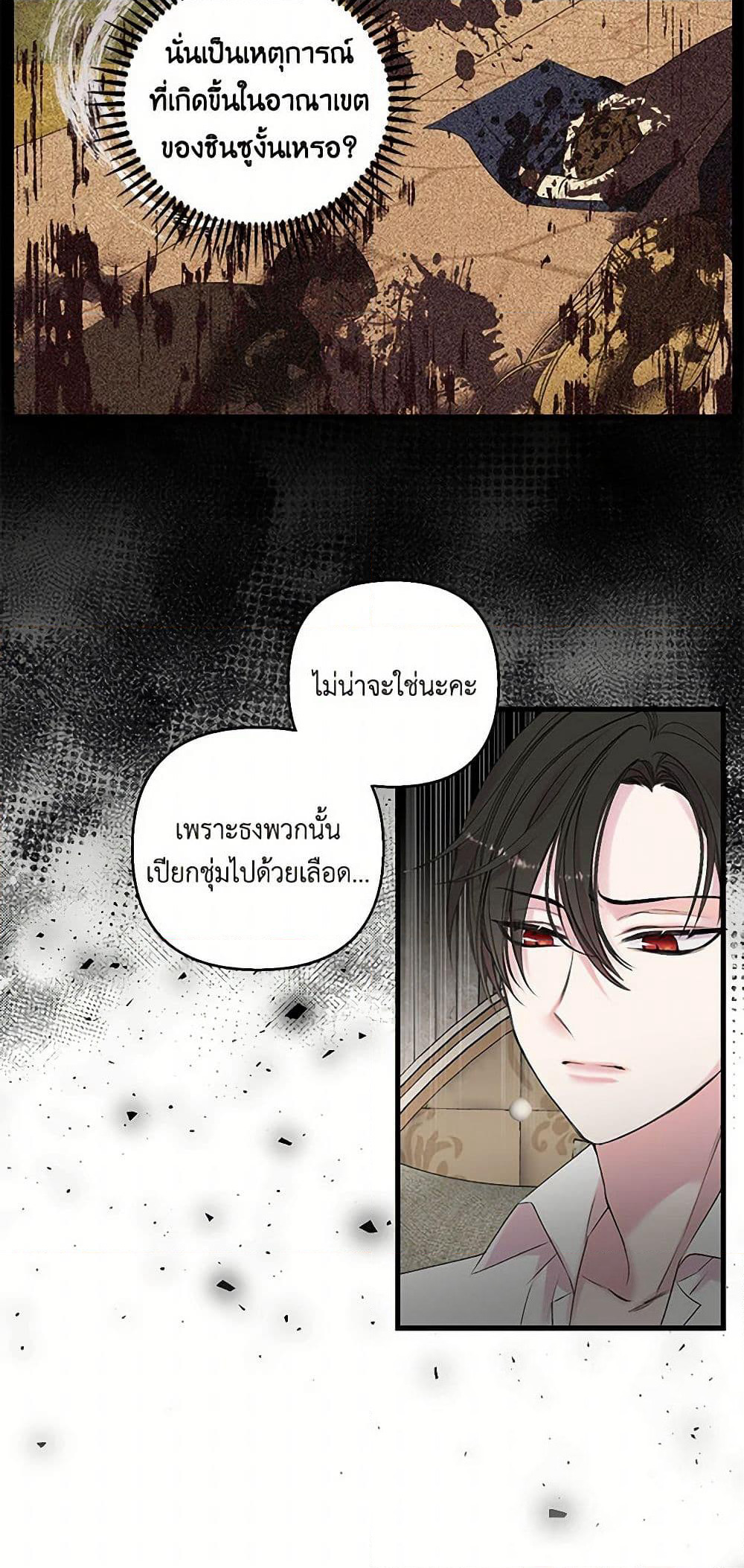 Our Little Empress page 13