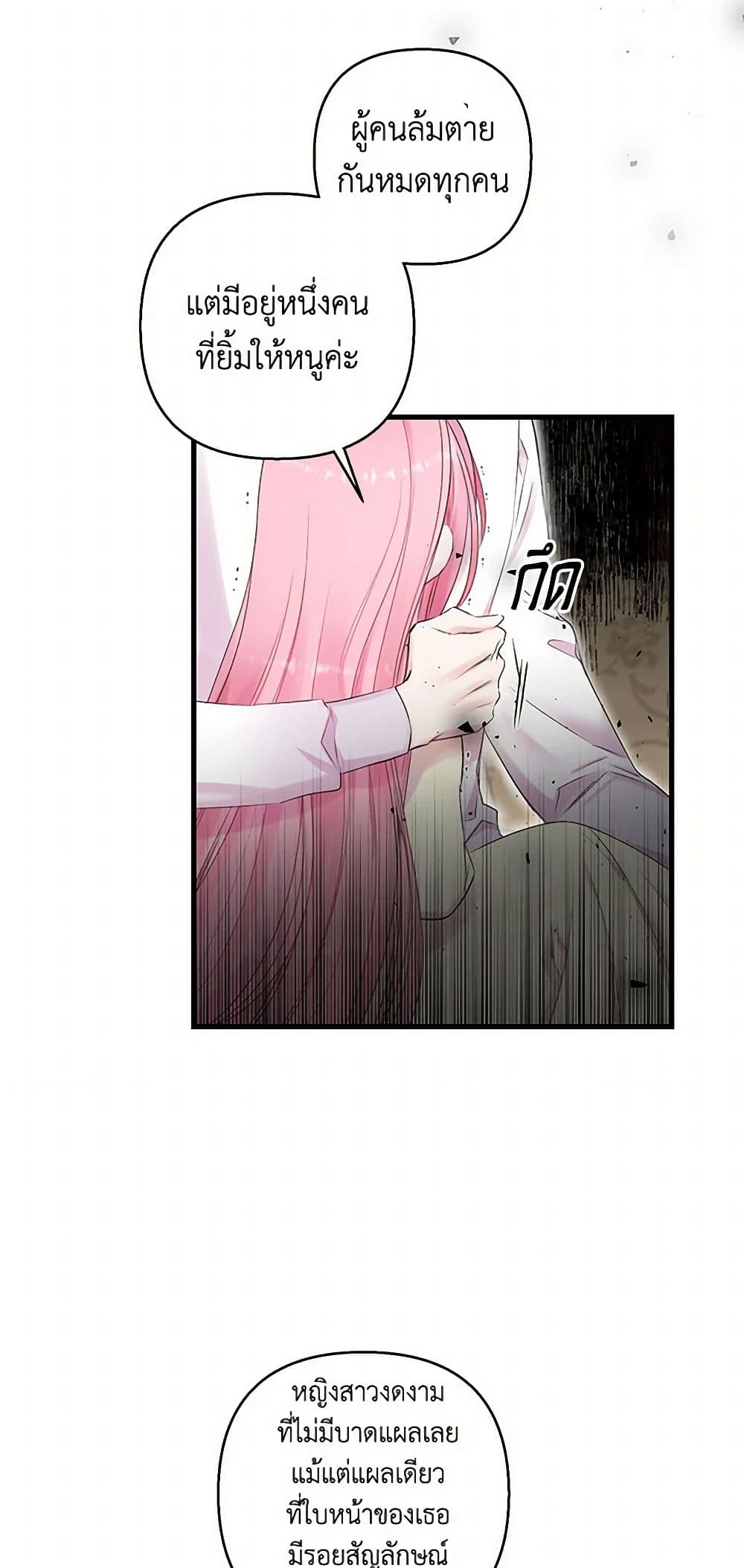 Our Little Empress page 14