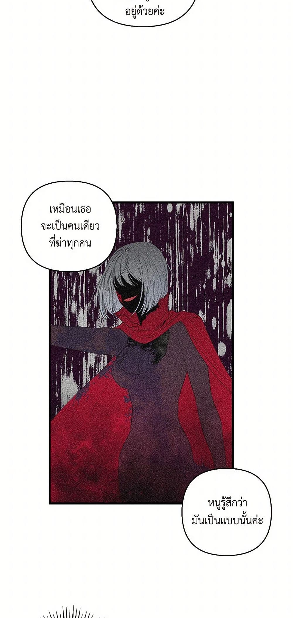 Our Little Empress page 15