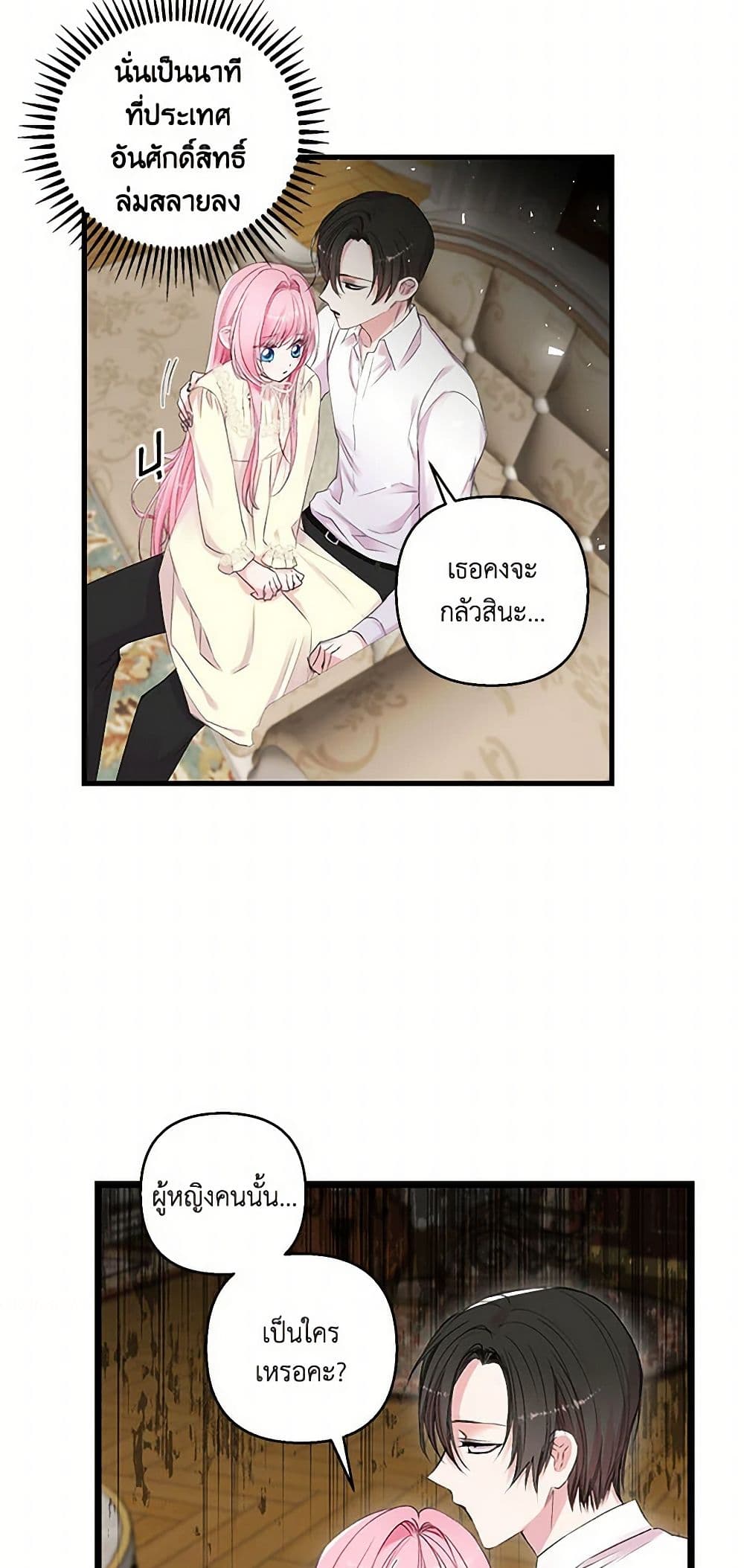Our Little Empress page 16