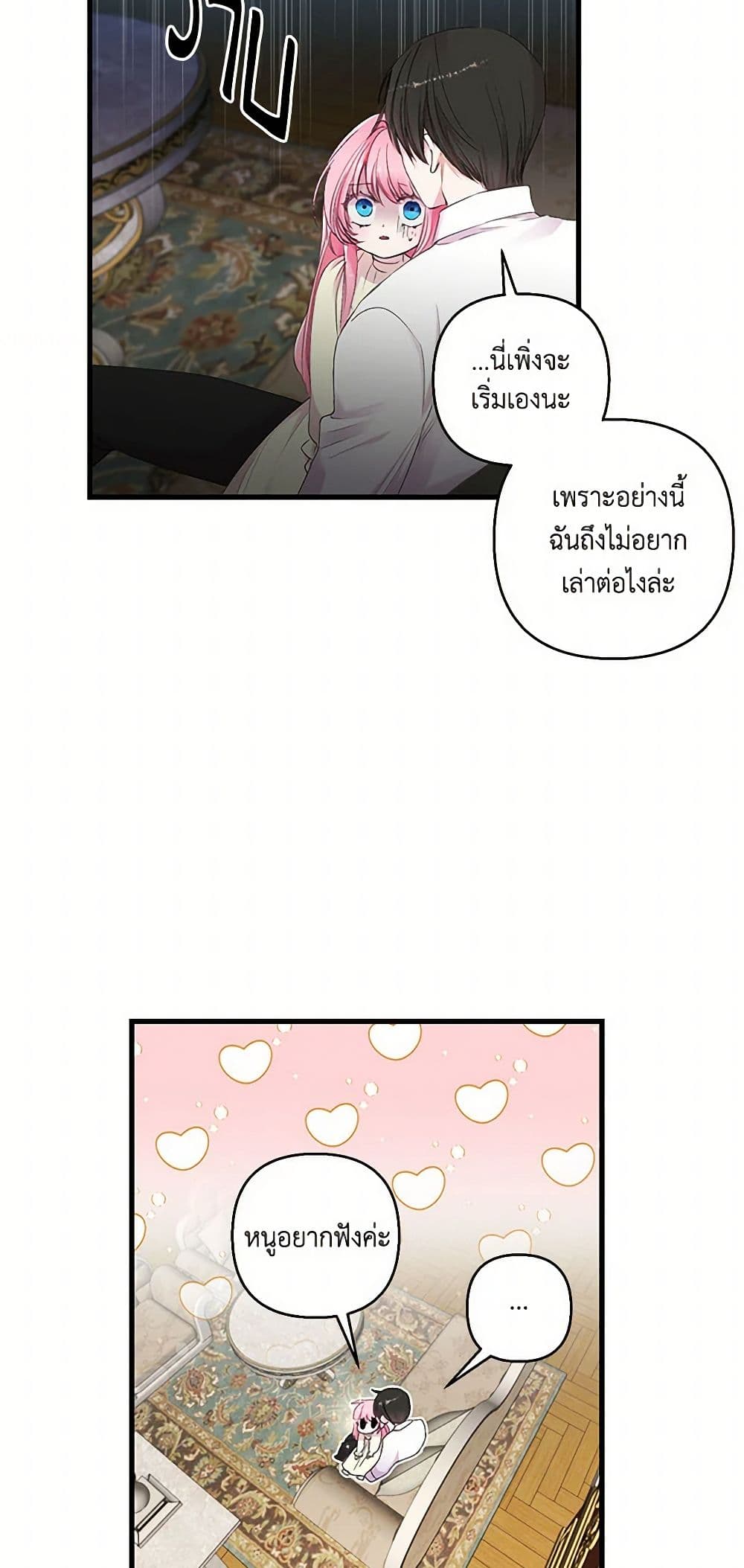 Our Little Empress page 26