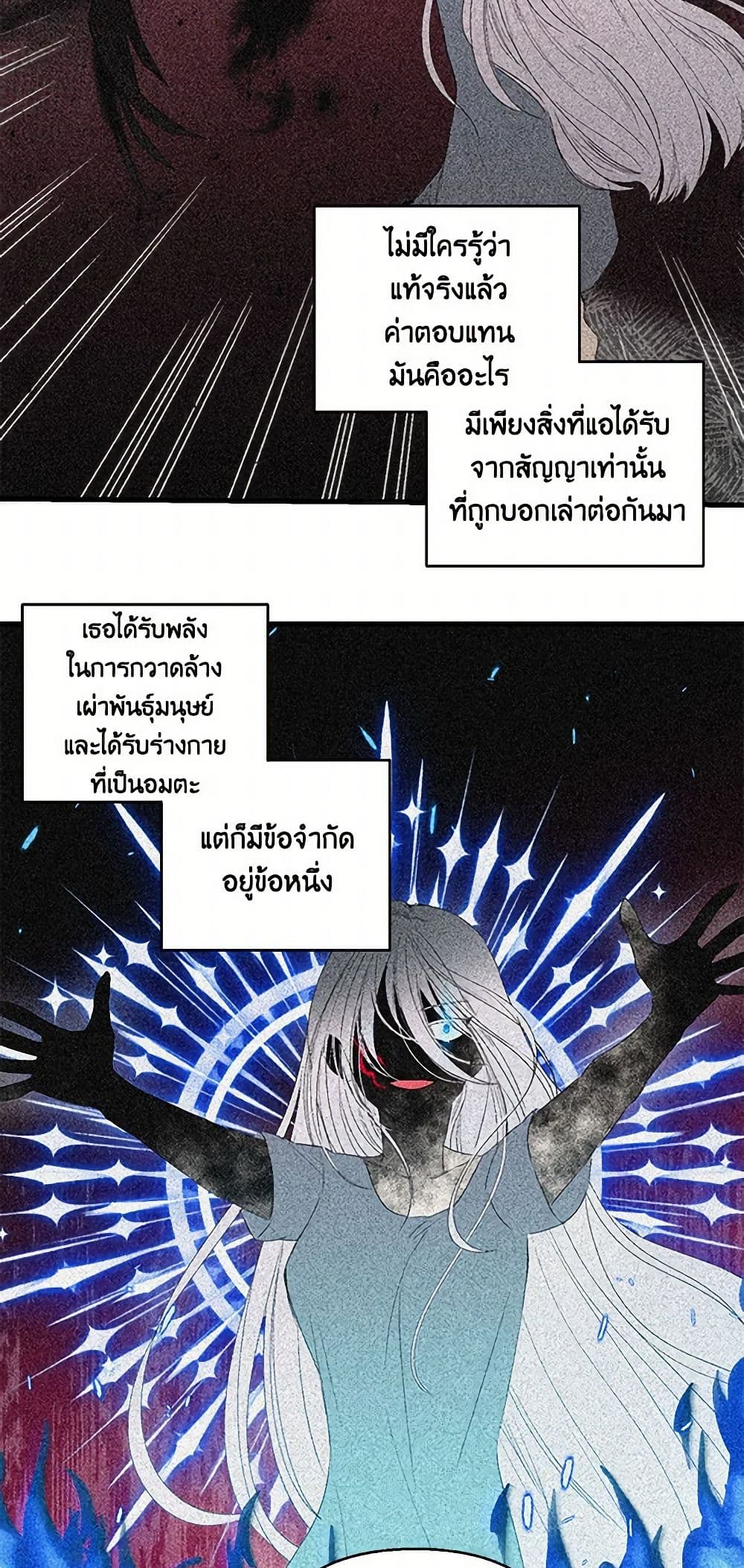 Our Little Empress page 28