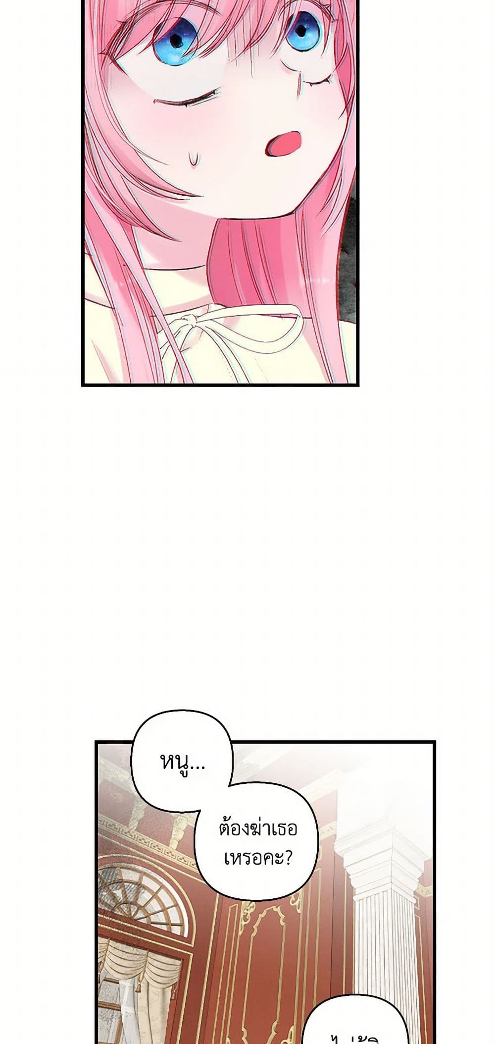 Our Little Empress page 32