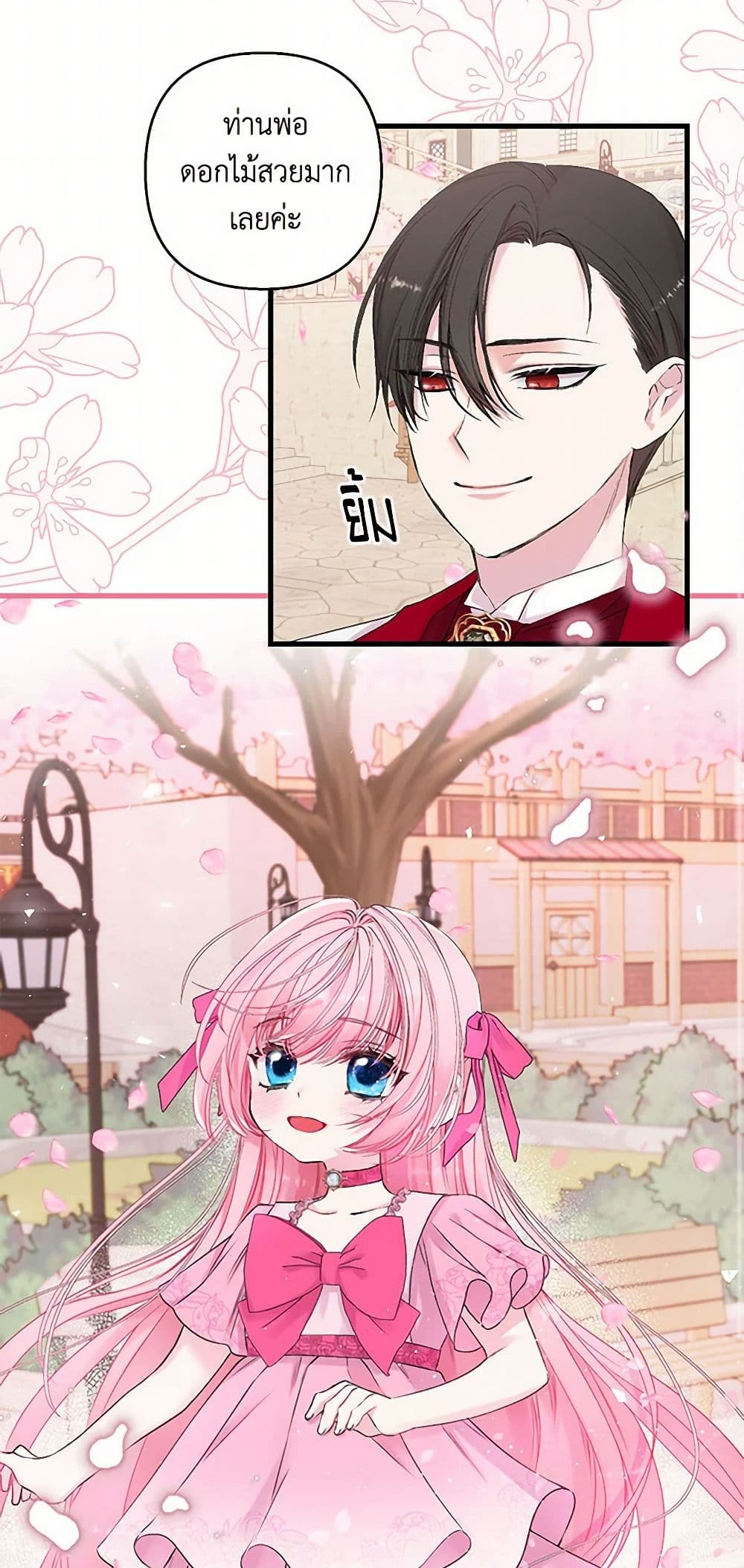 Our Little Empress page 44