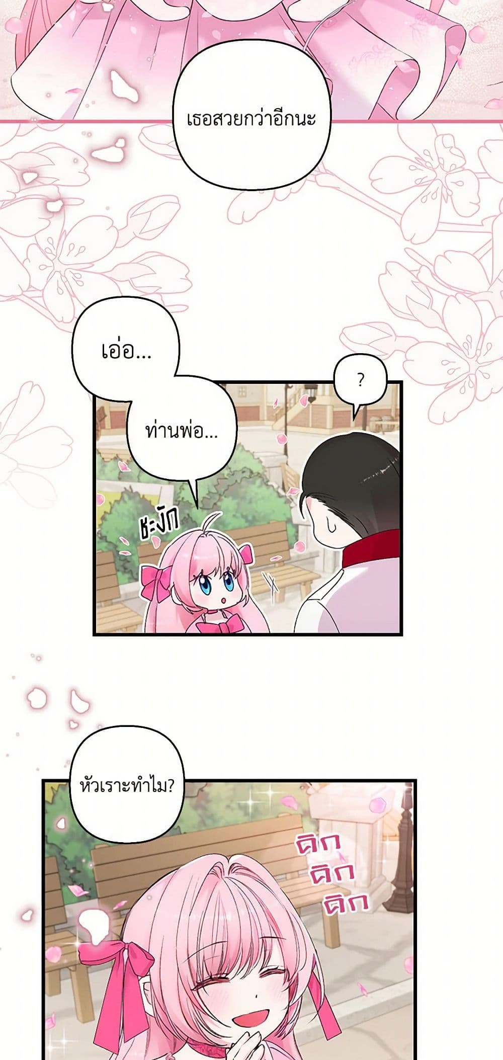 Our Little Empress page 45
