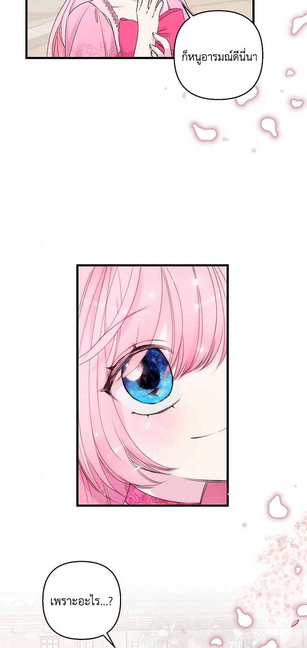 Our Little Empress page 46