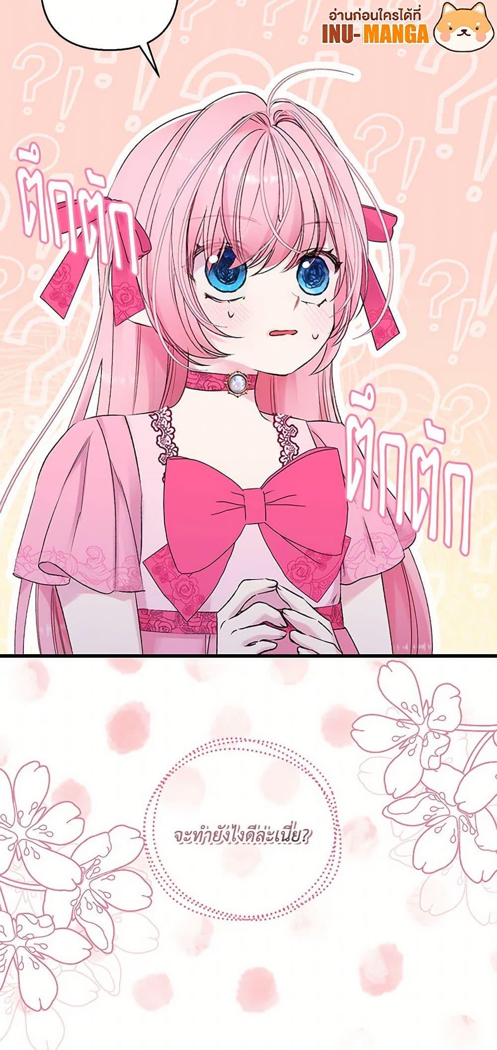 Our Little Empress page 51