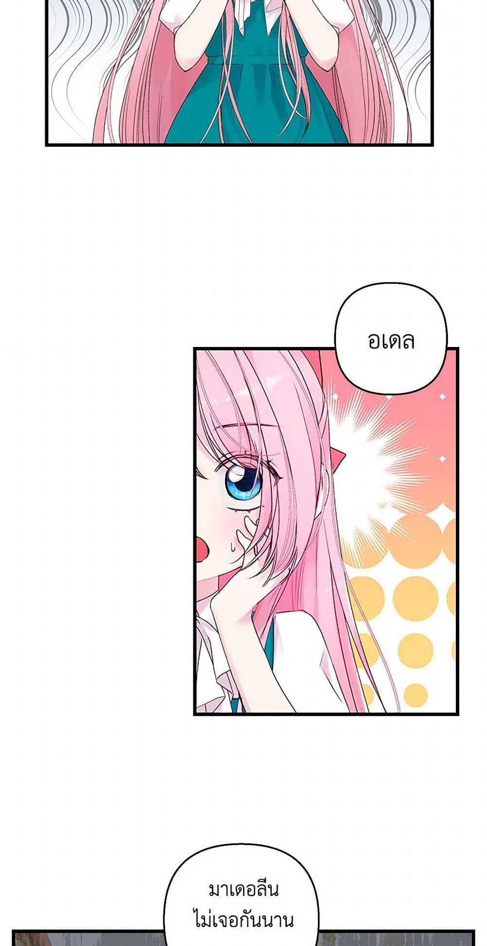 Our Little Empress page 4