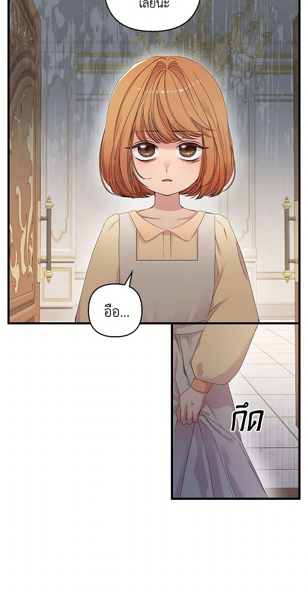 Our Little Empress page 5