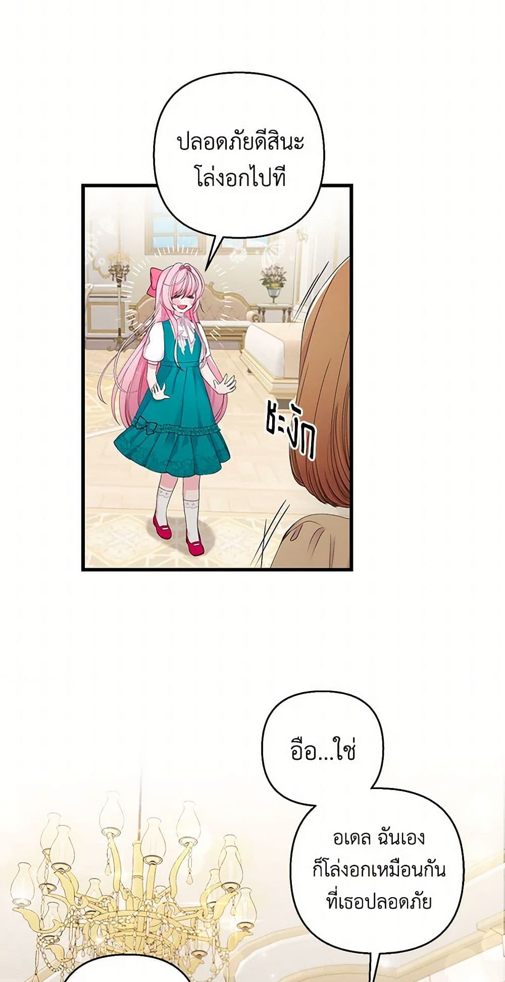 Our Little Empress page 6