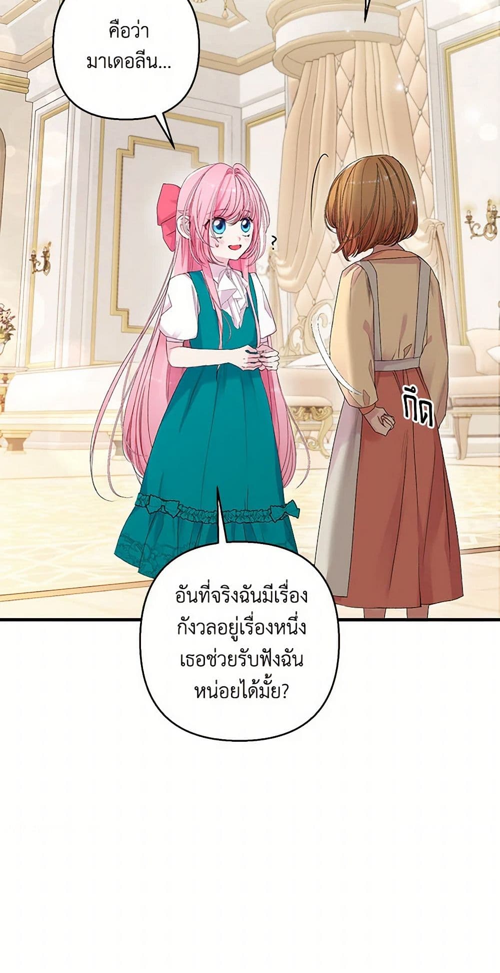Our Little Empress page 7