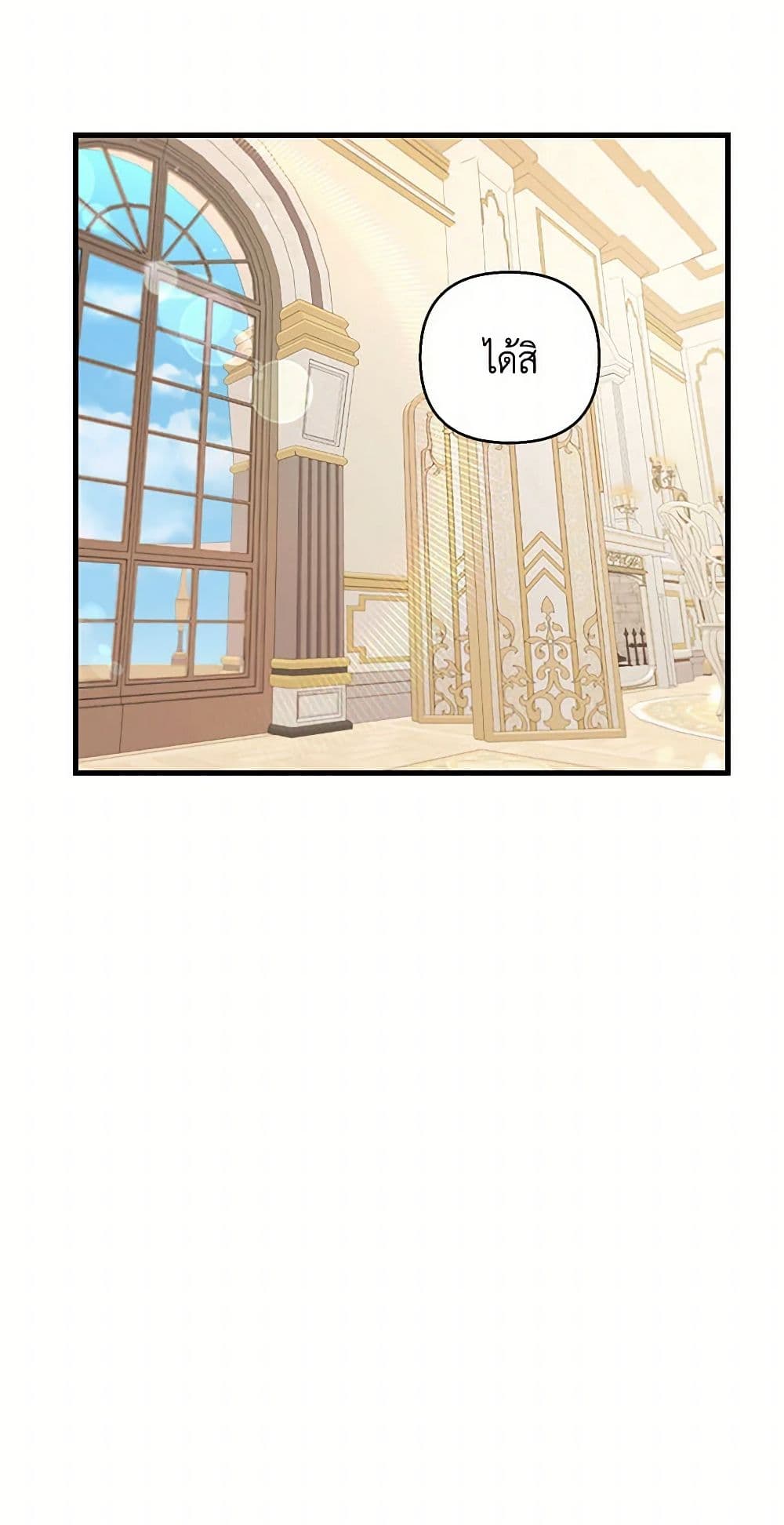 Our Little Empress page 8
