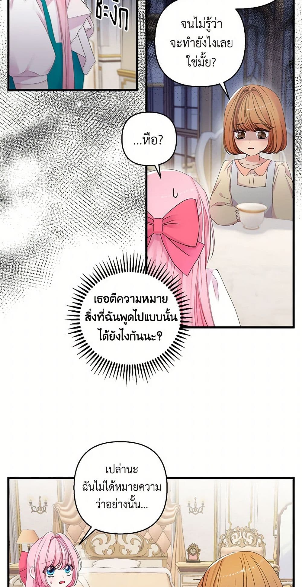 Our Little Empress page 11