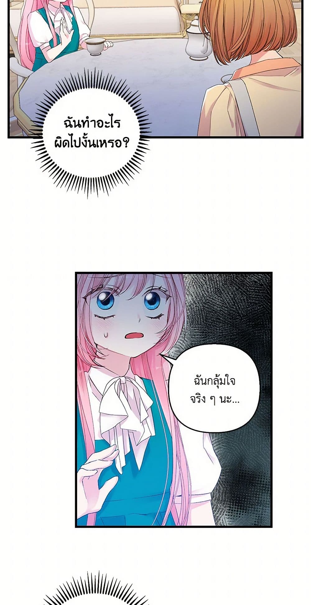 Our Little Empress page 12