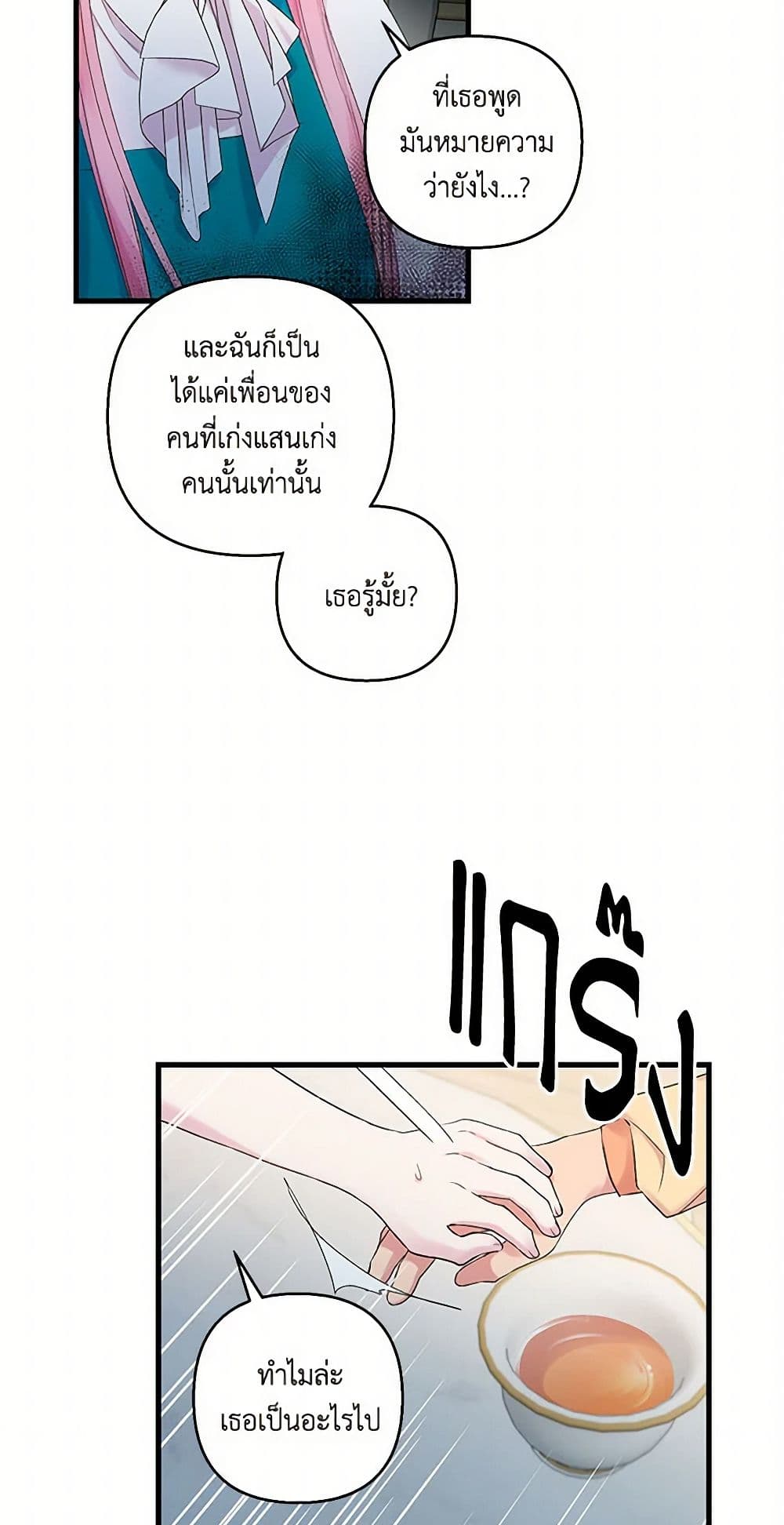 Our Little Empress page 15