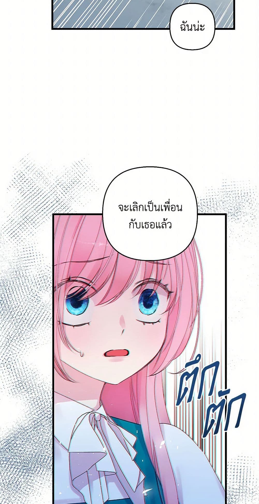 Our Little Empress page 16