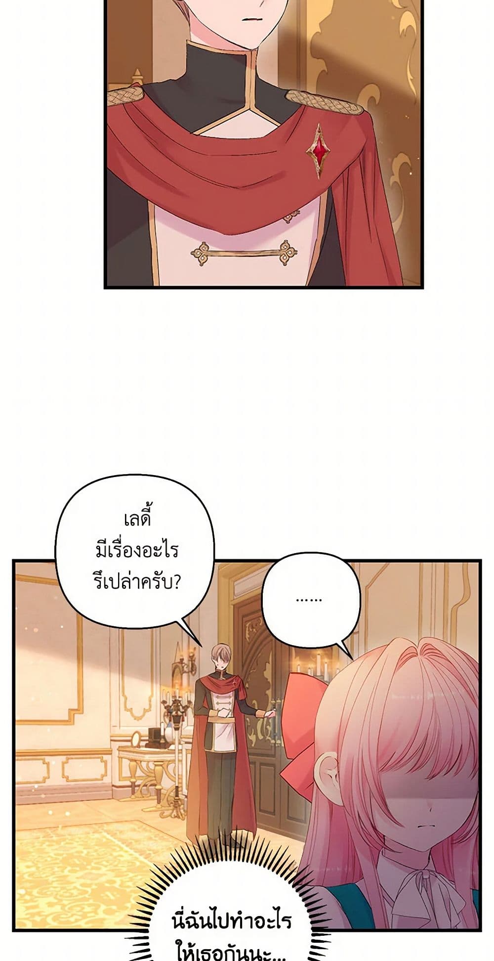 Our Little Empress page 19