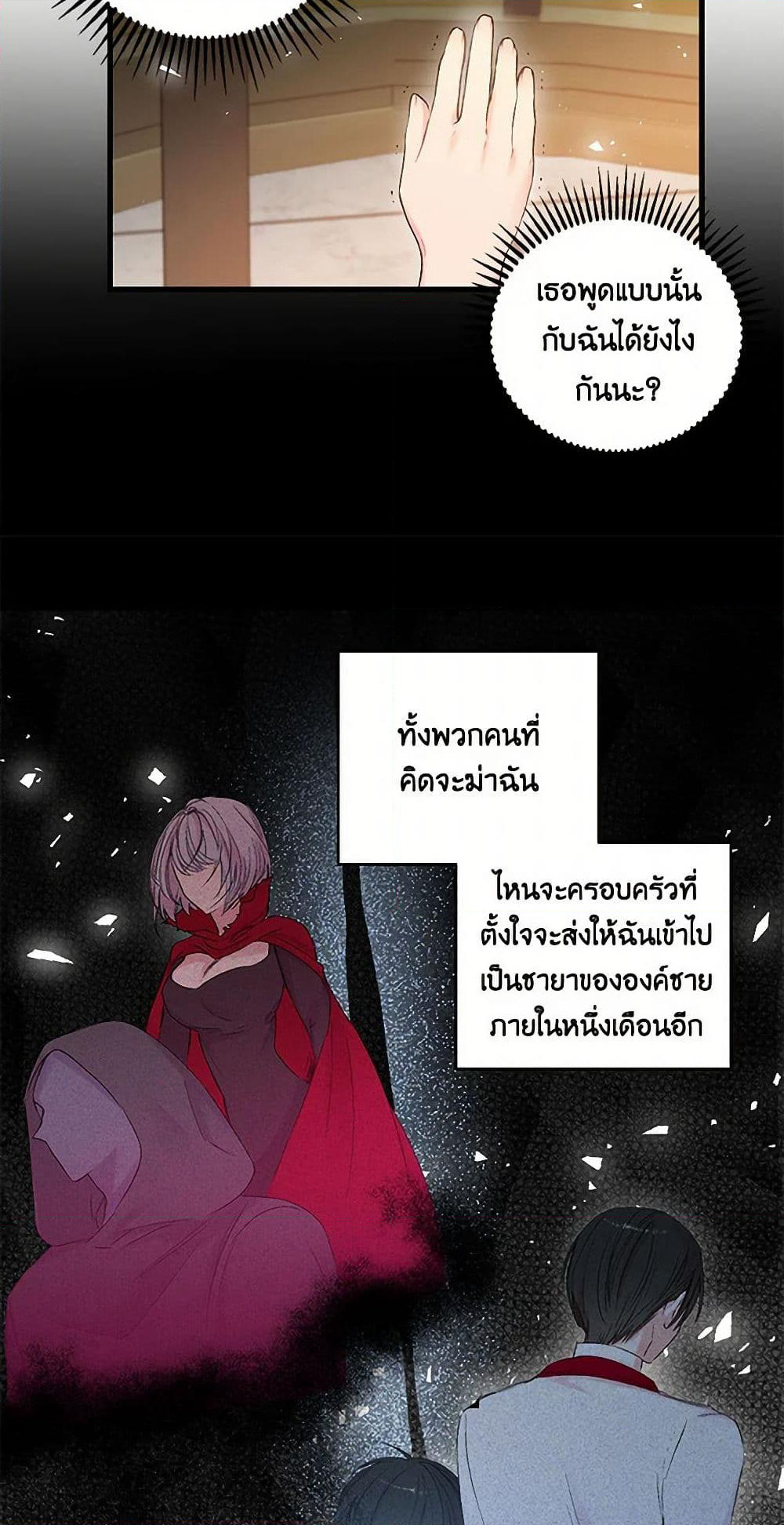 Our Little Empress page 23