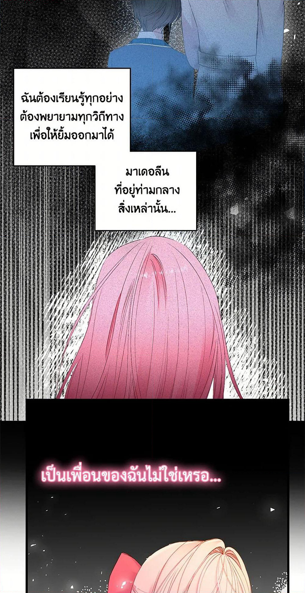 Our Little Empress page 24