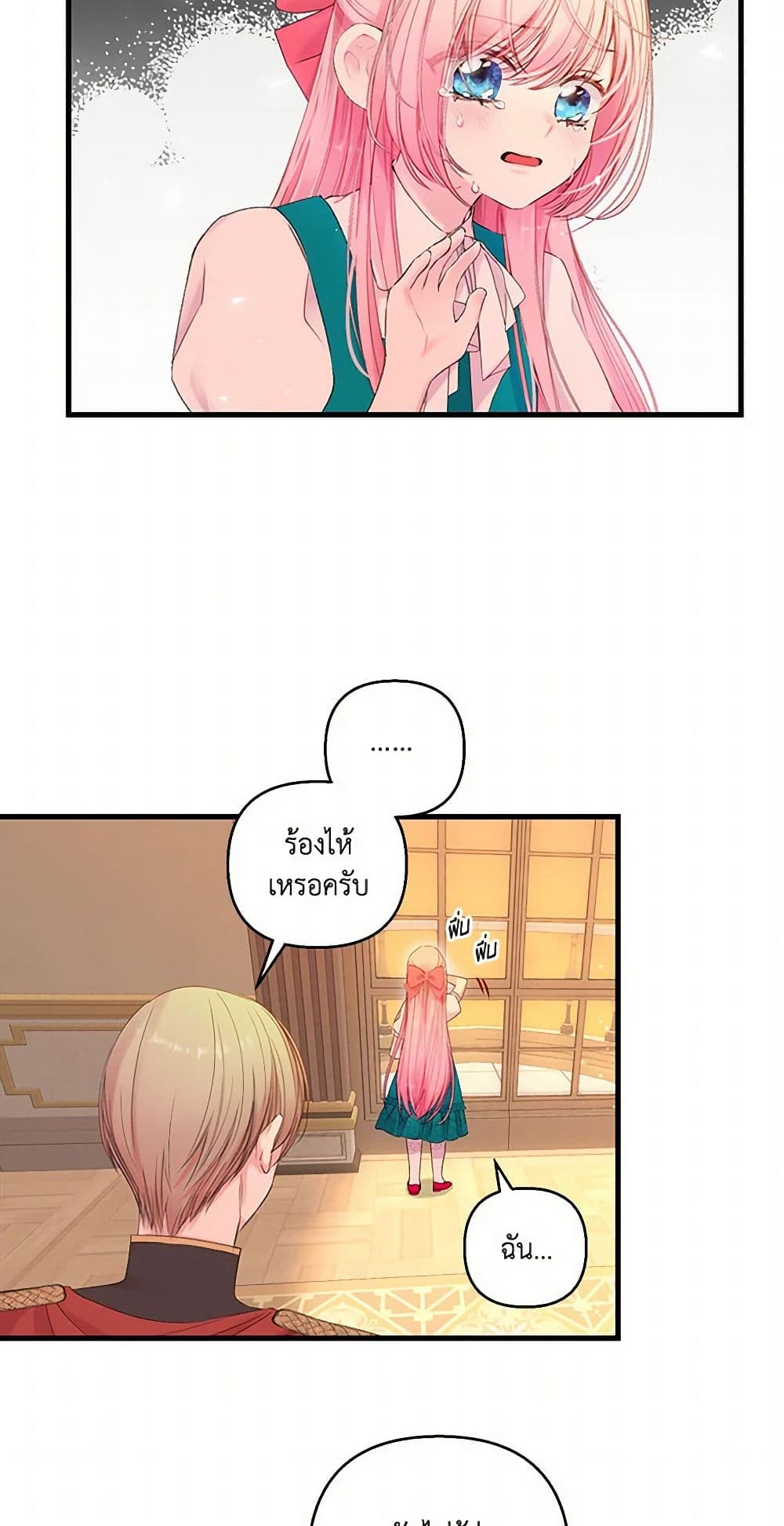 Our Little Empress page 25