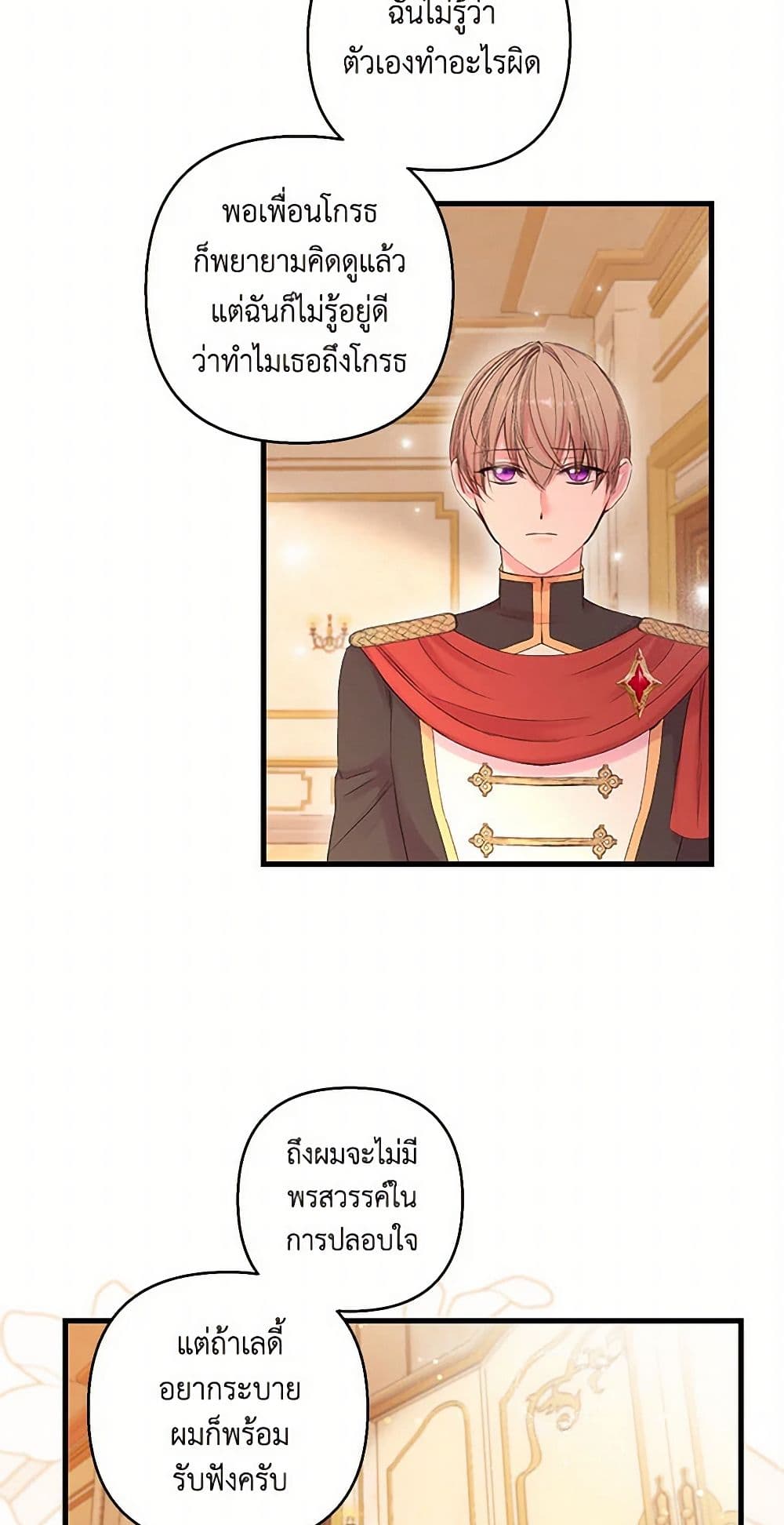 Our Little Empress page 26