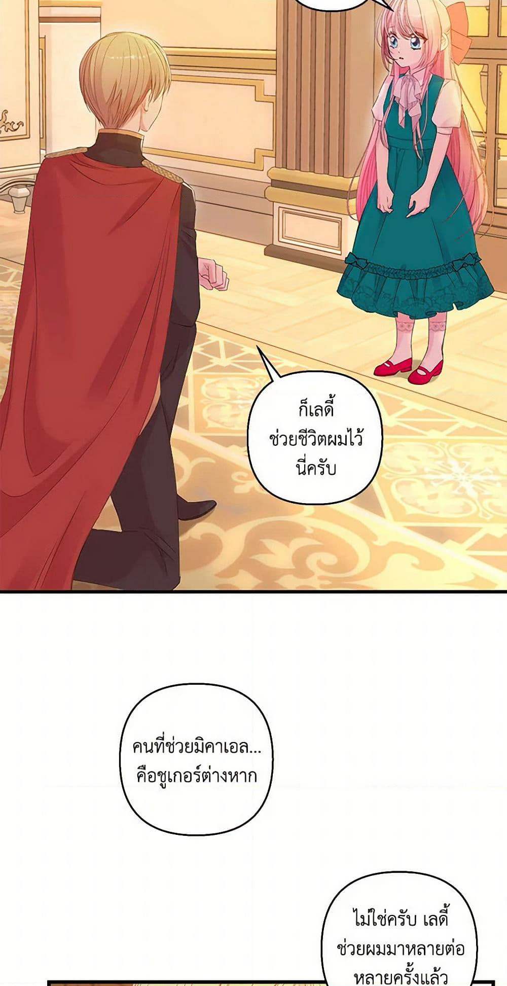 Our Little Empress page 29