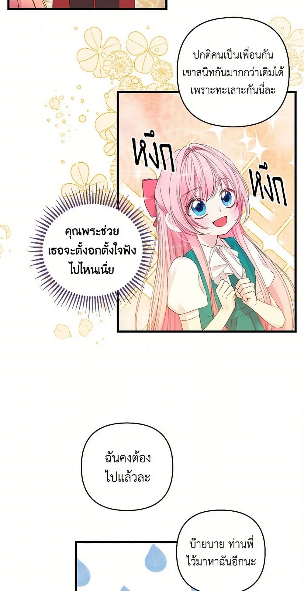 Our Little Empress page 37