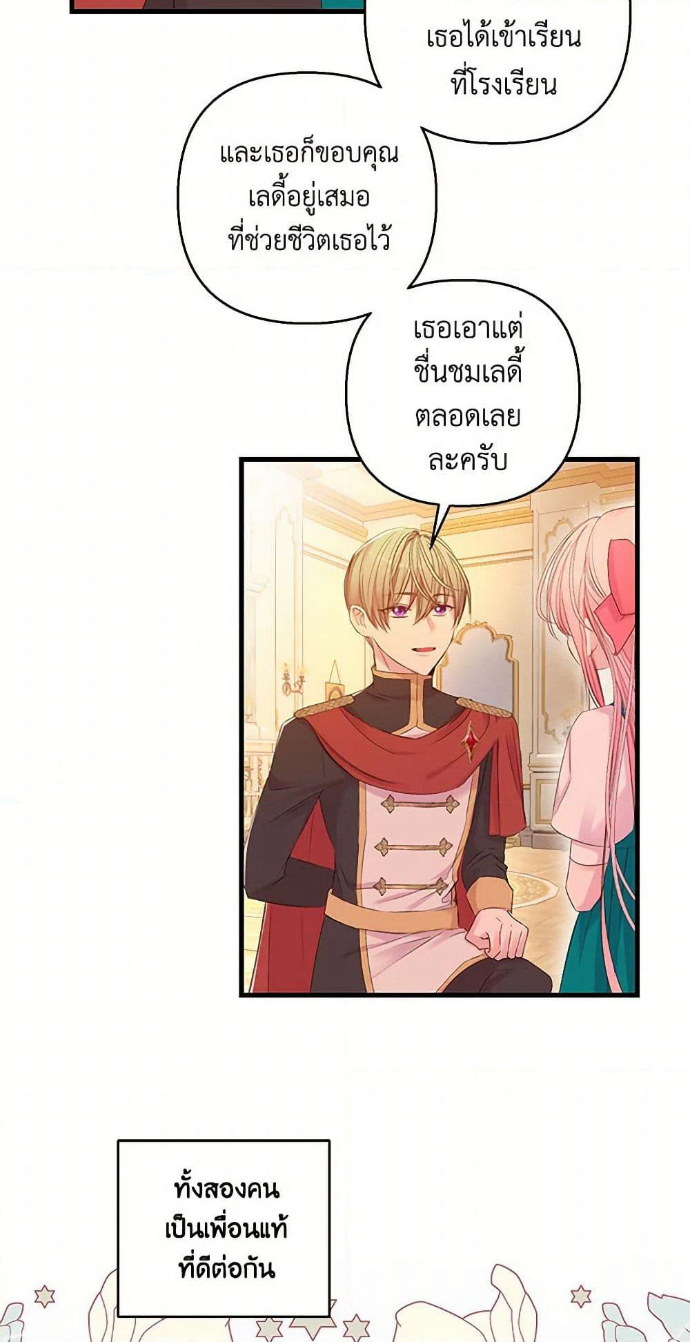 Our Little Empress page 44