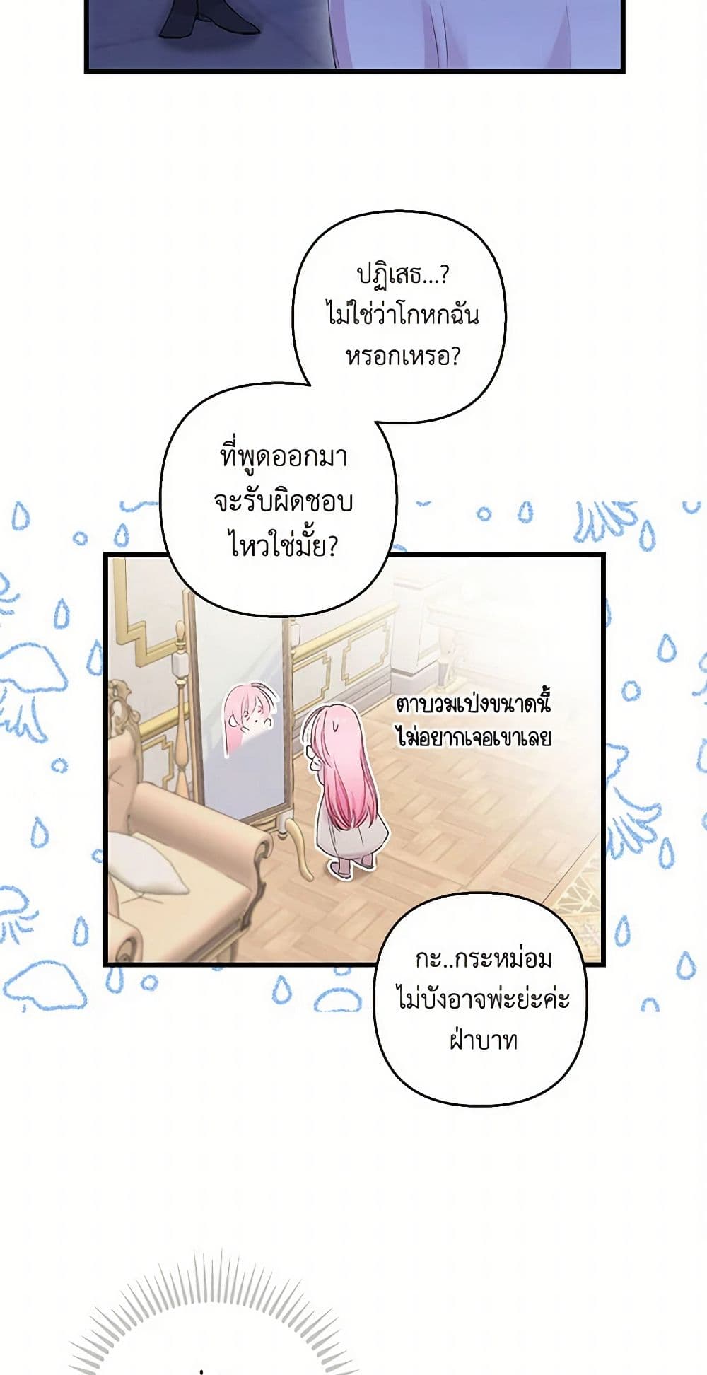 Our Little Empress page 50
