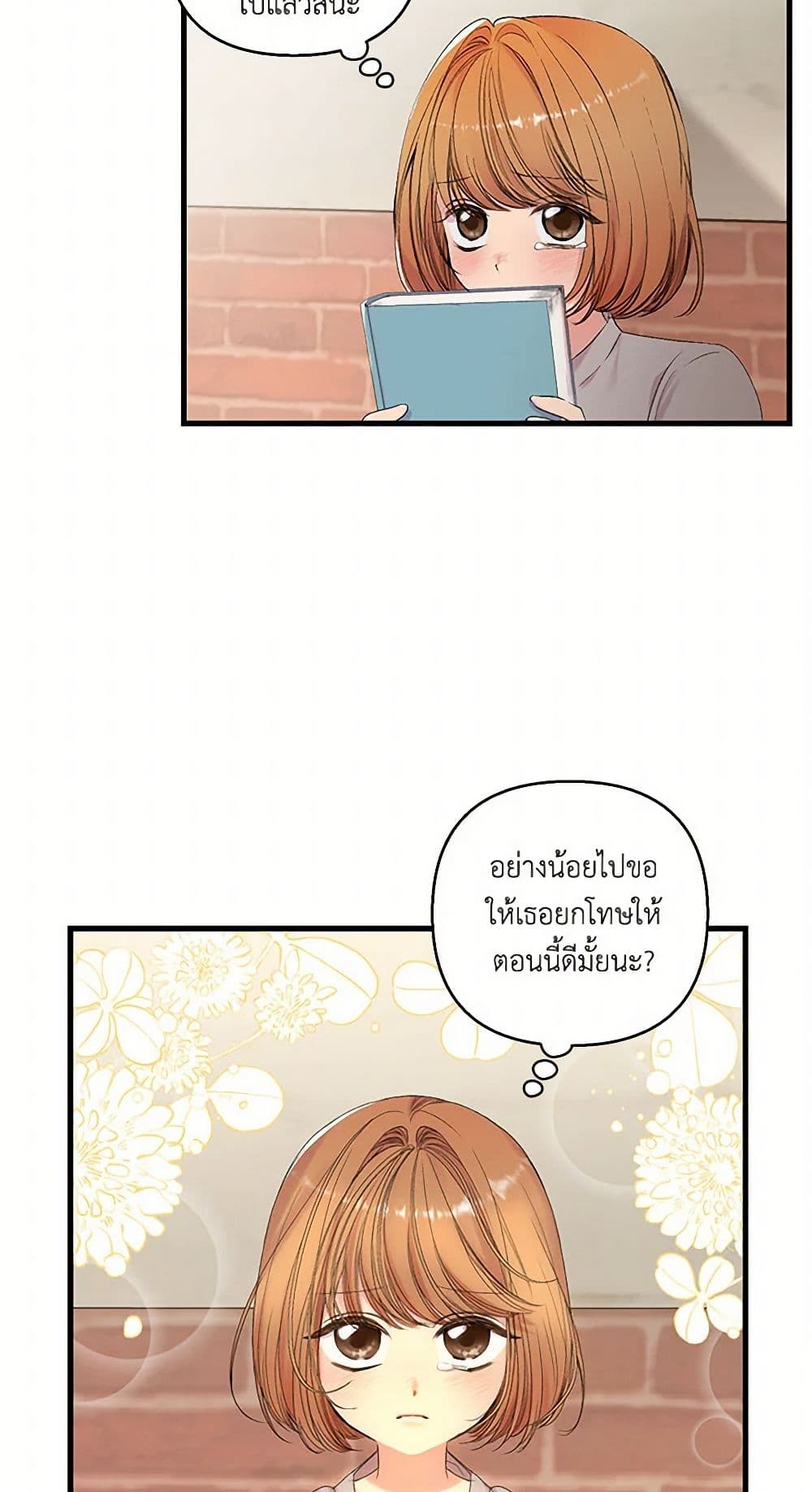 Our Little Empress page 15